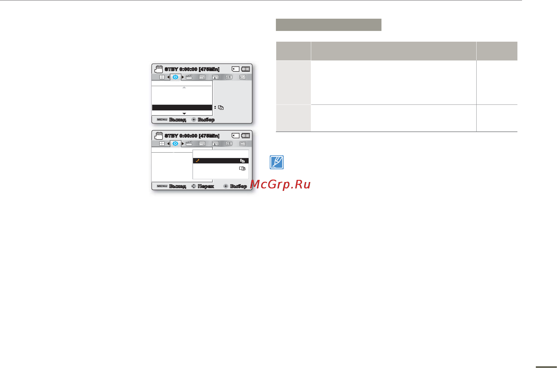 Samsung SMX-F50 [88/124] Настройка системы