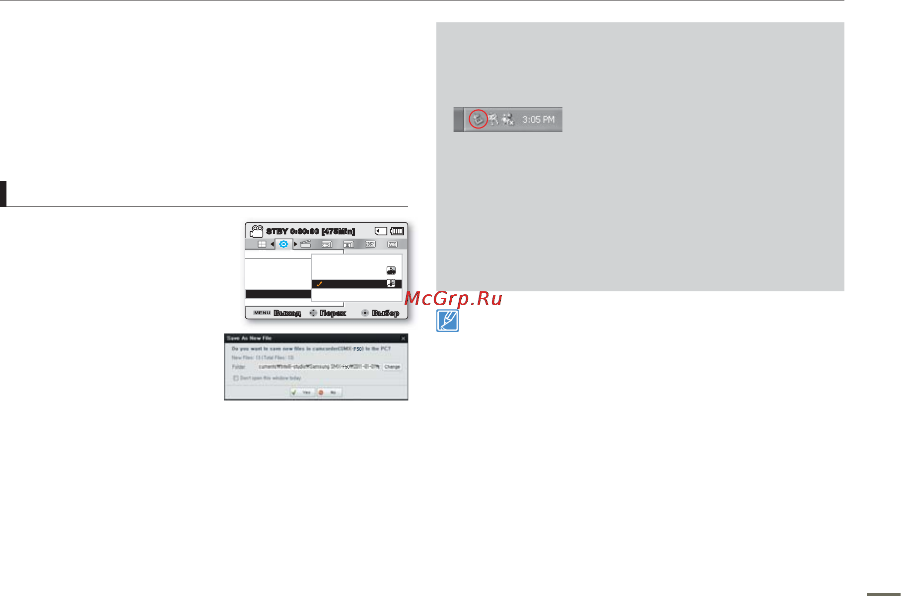 Samsung SMX-F50BP [104/124] Использование программы samsungintelli studio