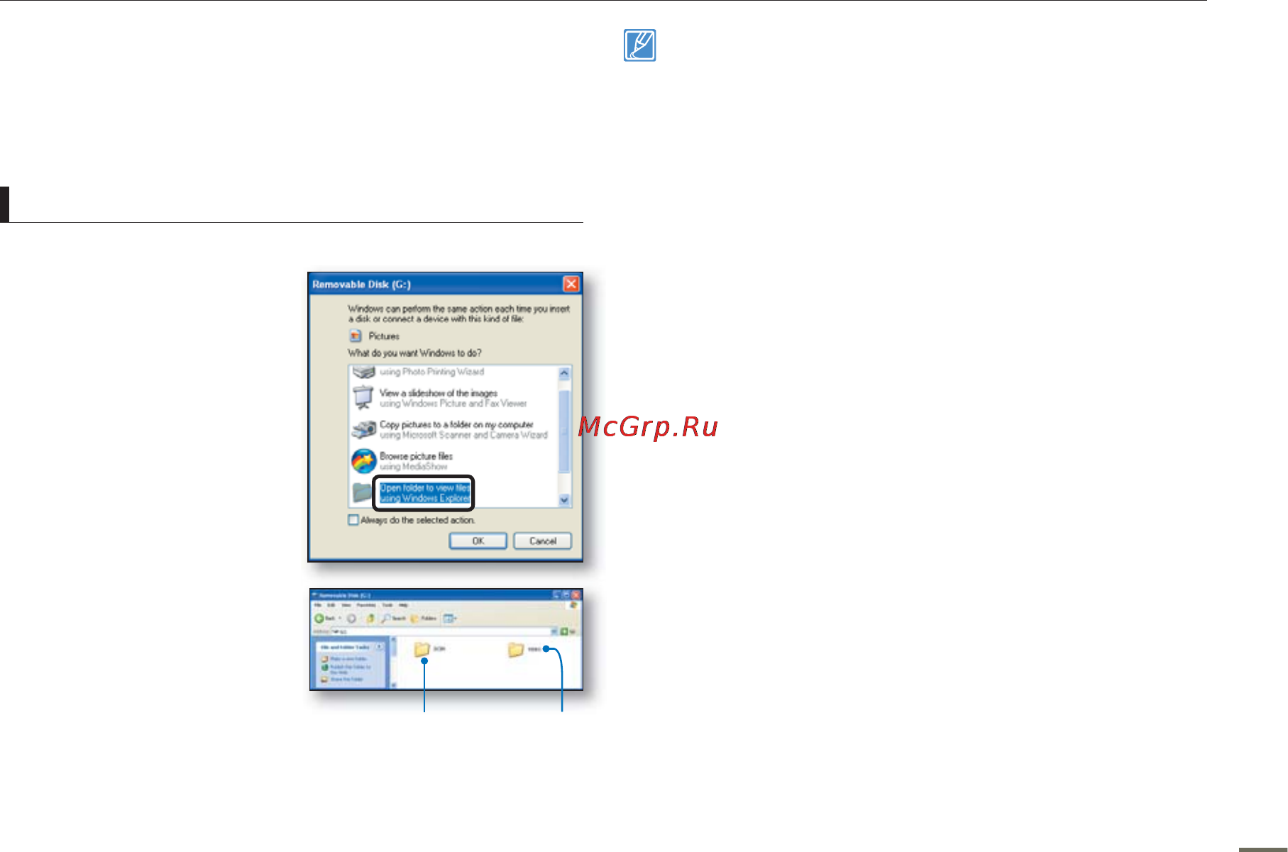 Samsung SMX-F50BP [108/124] Использование в качестве съемногоносителя данных
