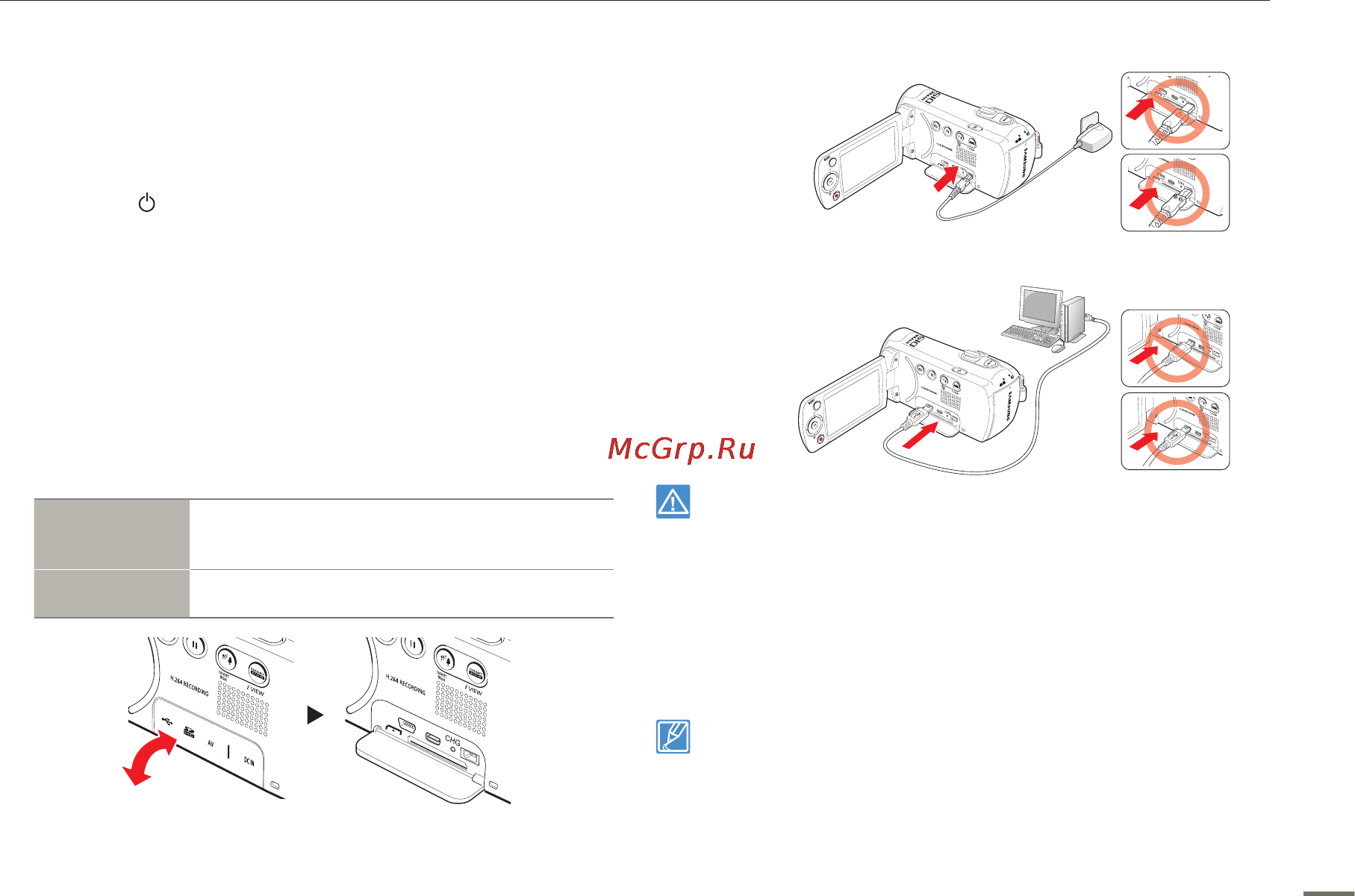 Samsung SMX-F50BP [26/124] Зарядка батарейного блока
