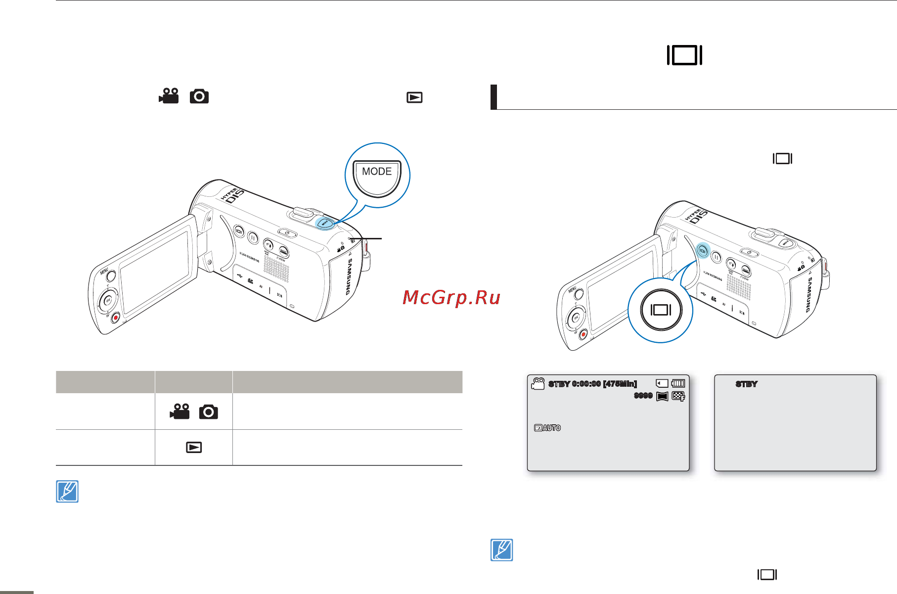 Samsung SMX-F50BP [31/124] Настройка режимов работы