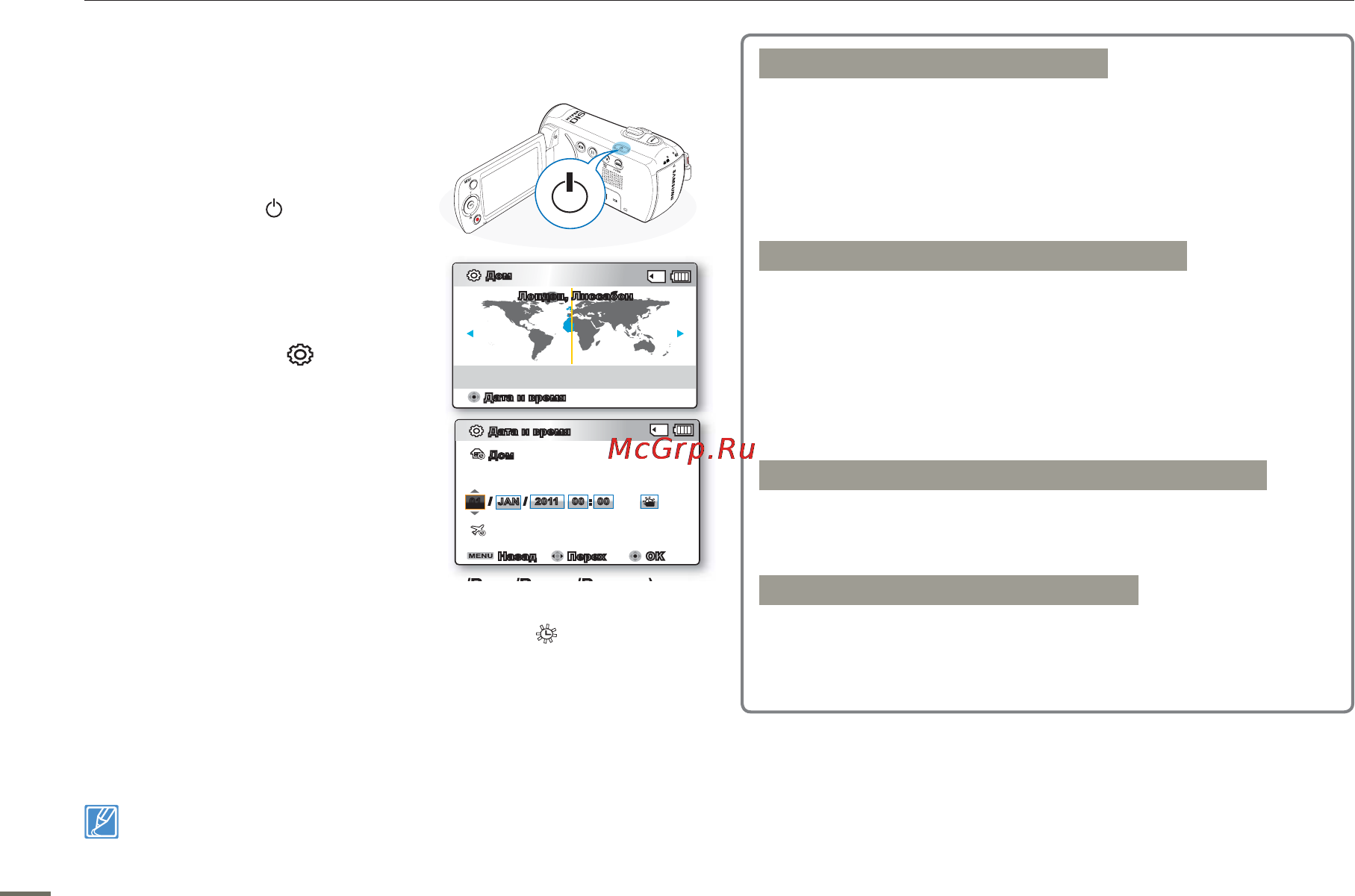 Samsung SMX-F50BP [35/124] Начальная установка часовогопояса и даты времени