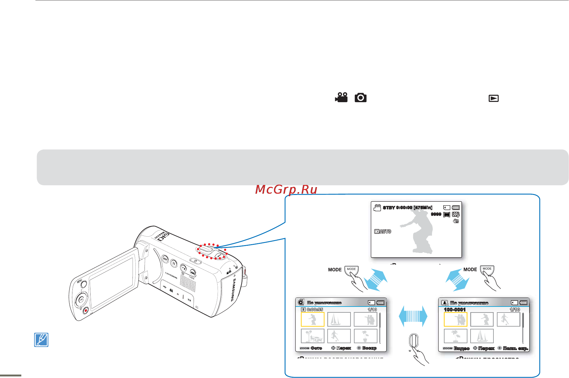 Samsung SMX-F50BP [47/124] Базовое воспроизведение