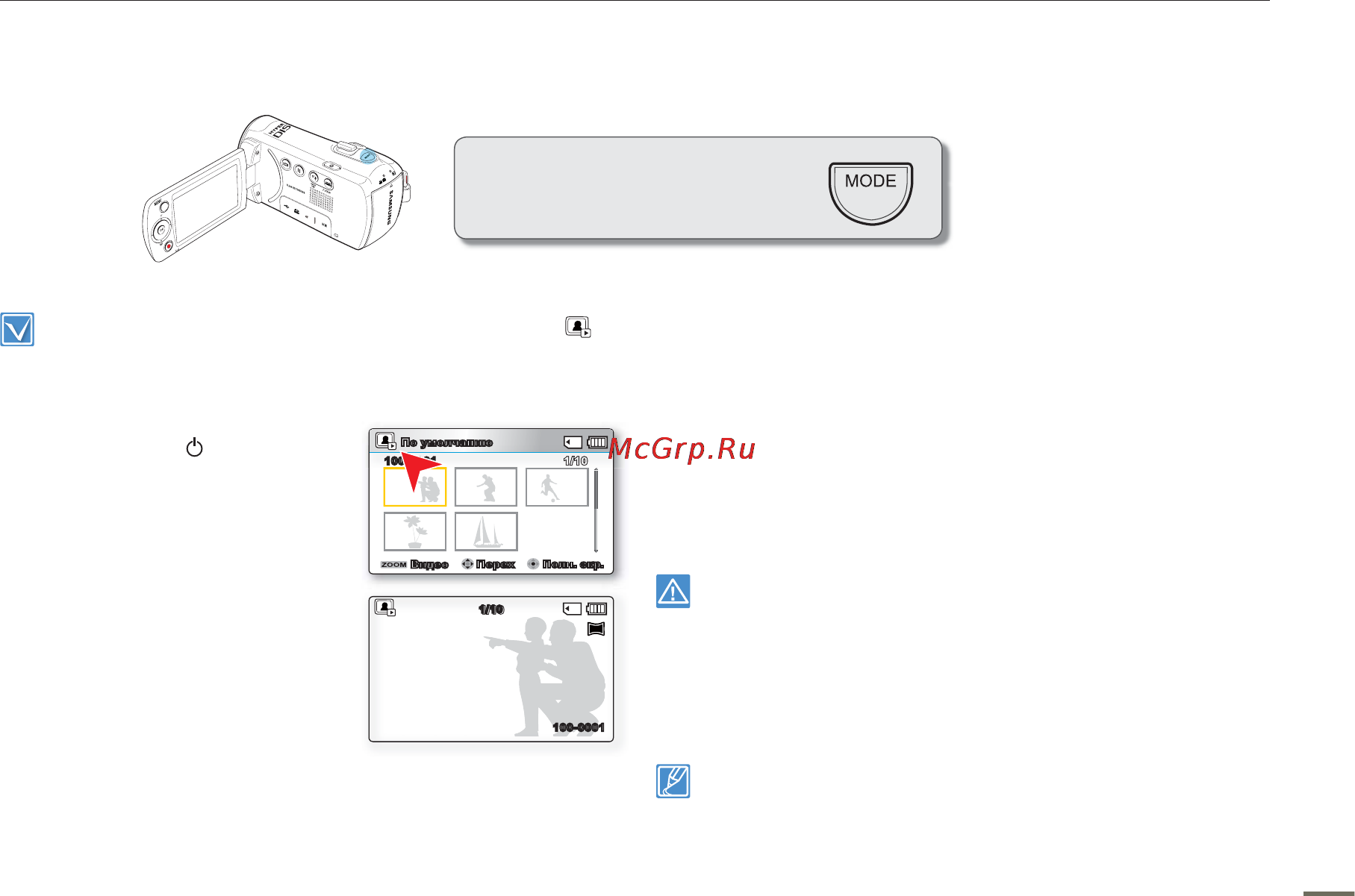 Samsung SMX-F50BP [50/124] Просмотр фотографий