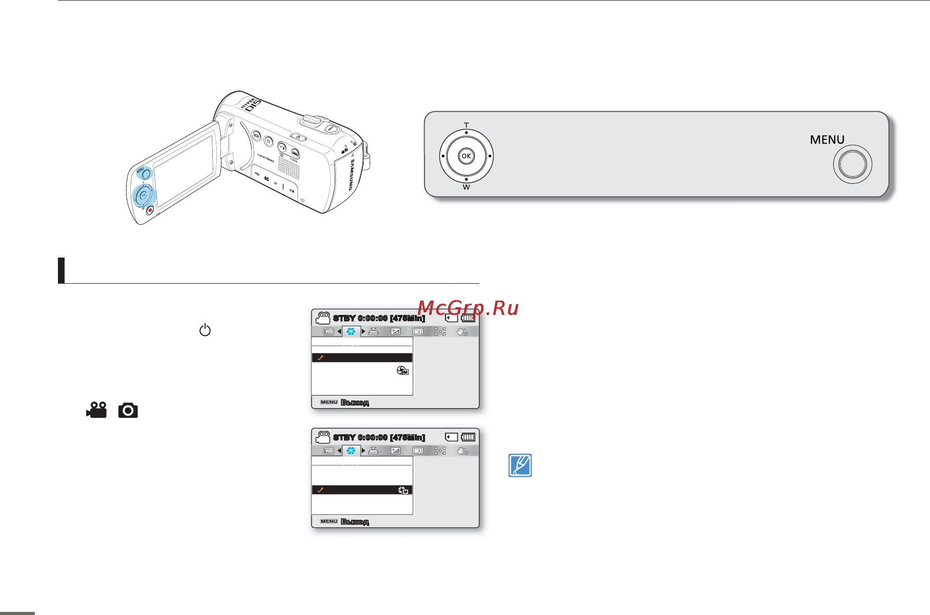 Samsung SMX-F50BP [51/124] Изменение настроек меню