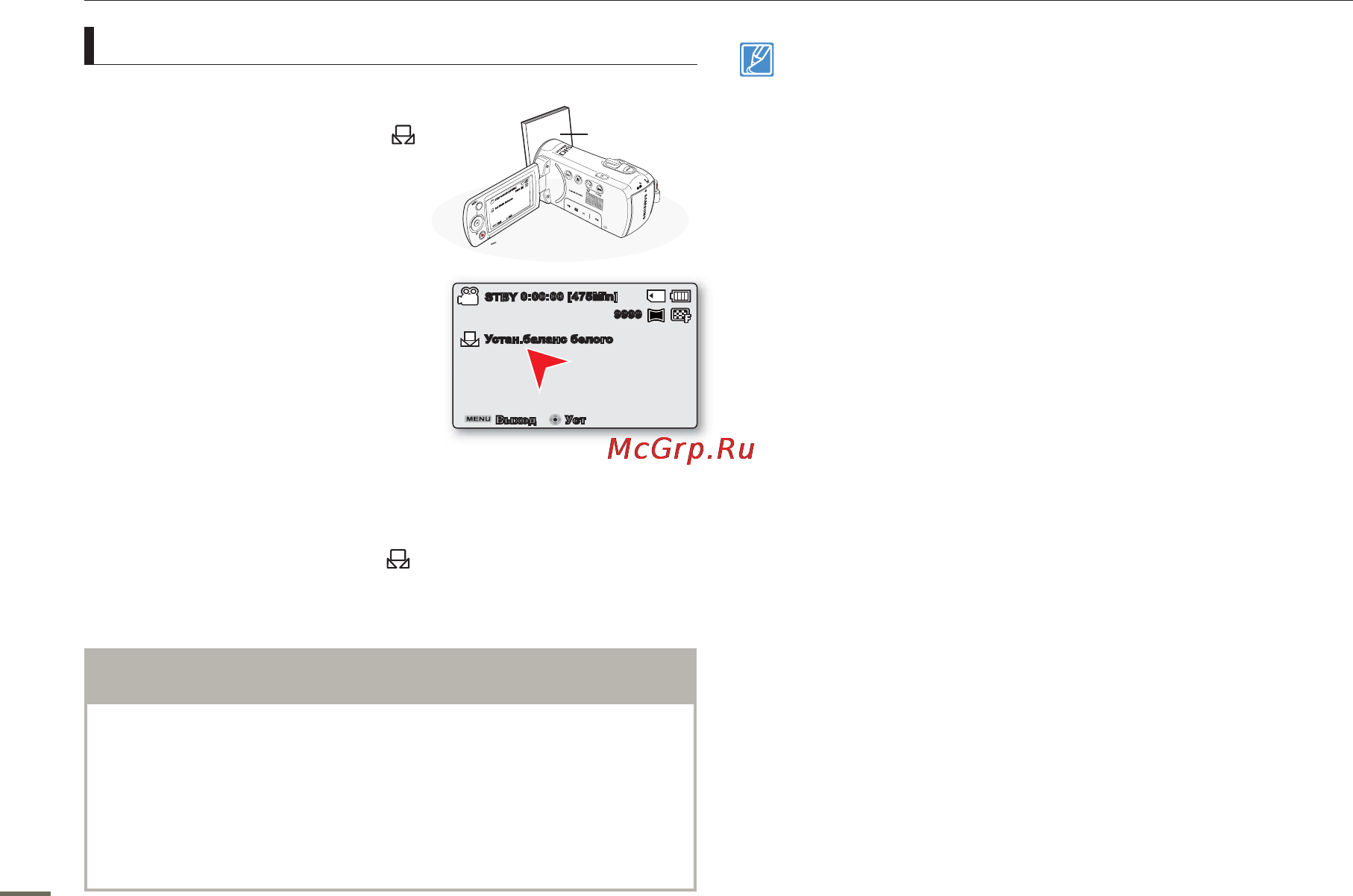 Samsung SMX-F50BP [57/124] Параметры записи