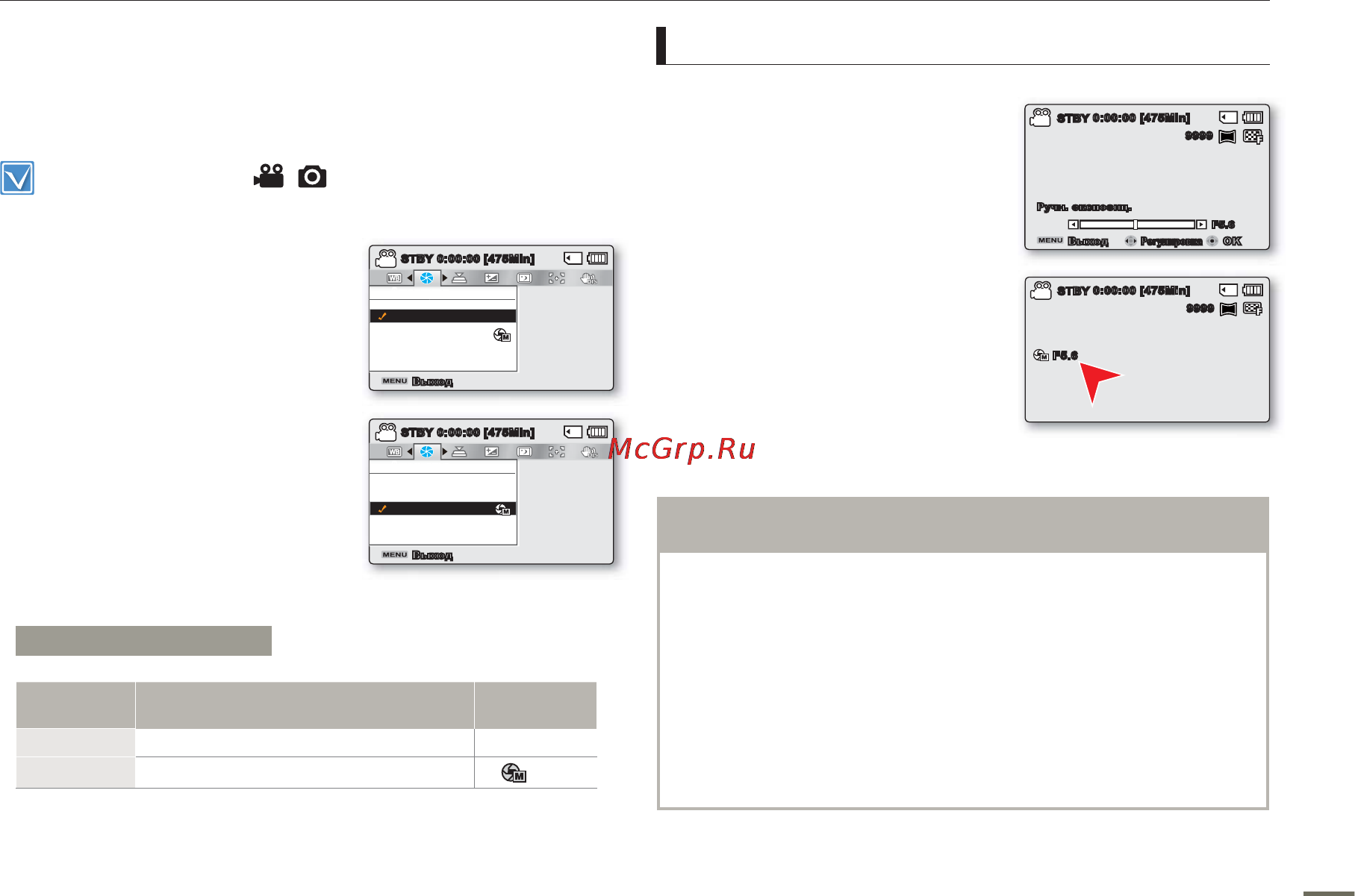 Samsung SMX-F50BP [58/124] Апертура