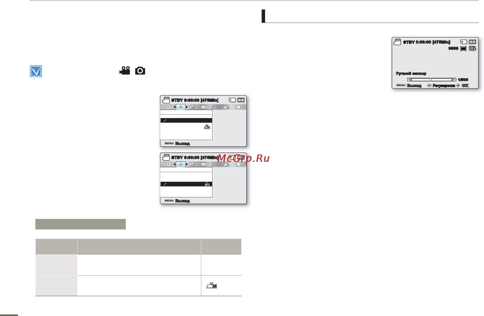 Samsung SMX-F50BP [59/124] Время выдержки
