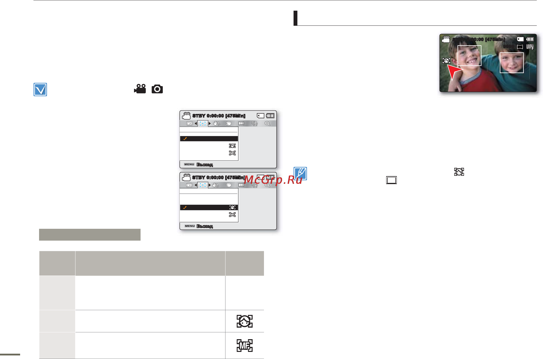 Samsung SMX-F50BP [63/124] Фокус