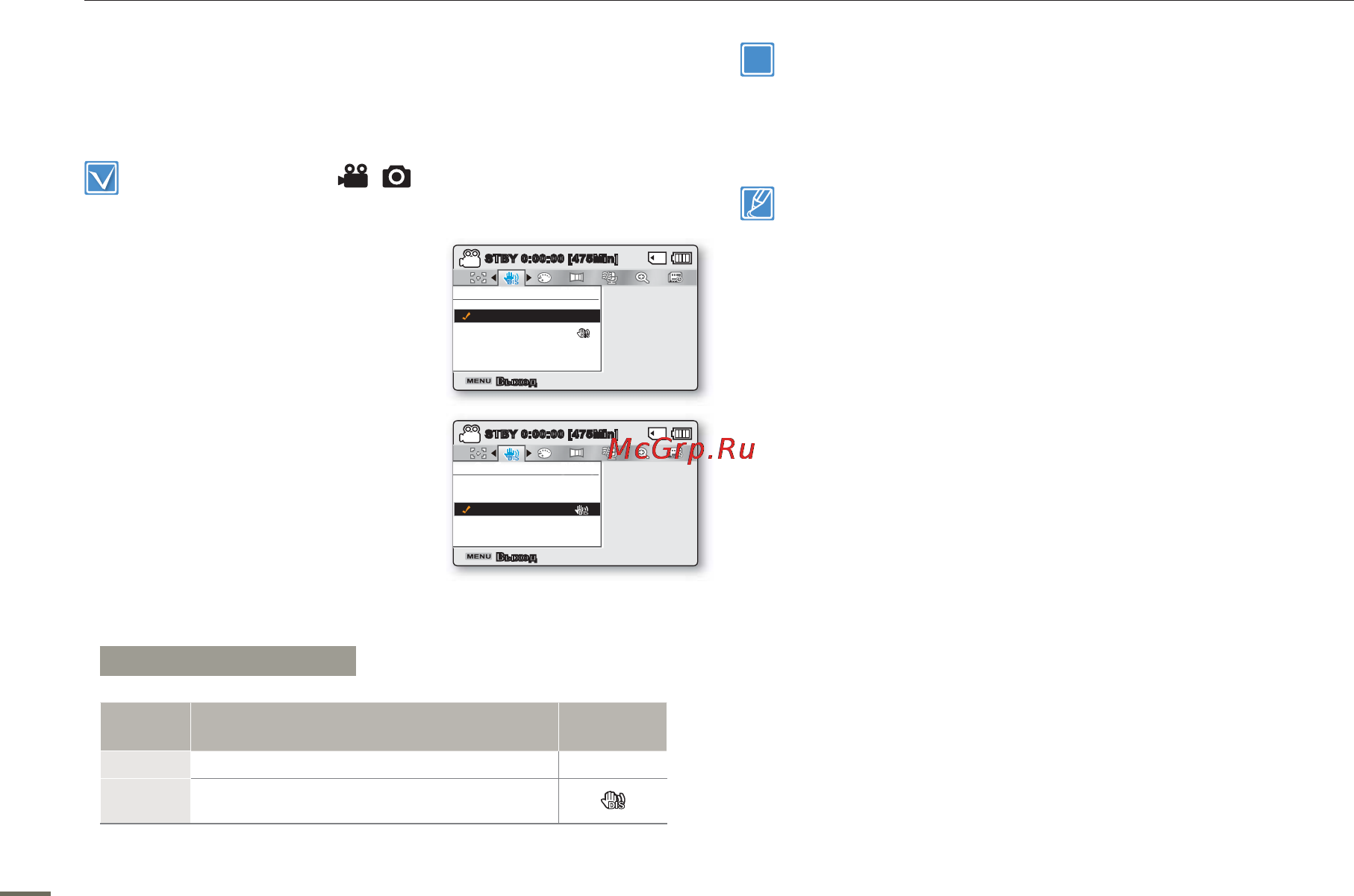 Samsung SMX-F50BP [65/124] Стабилизация hdis