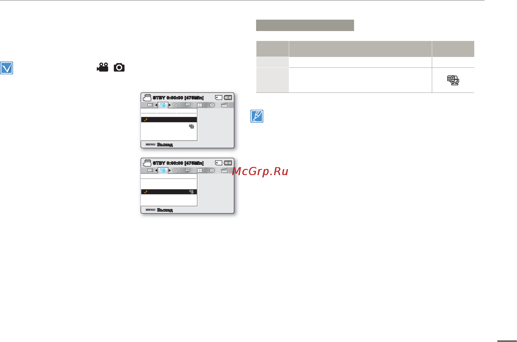Samsung SMX-F50BP [68/124] Подавление ветра
