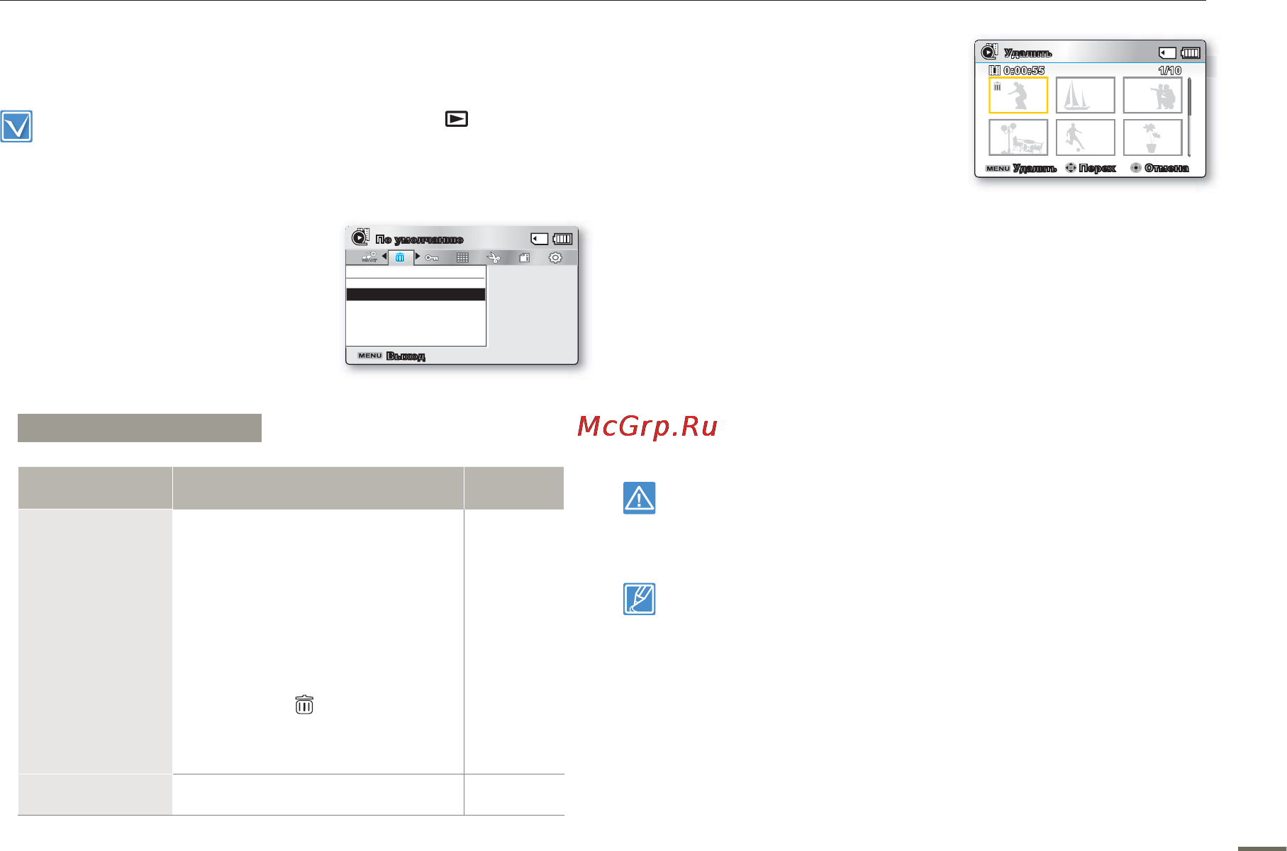 Samsung SMX-F50BP [76/124] Параметры воспроизведения