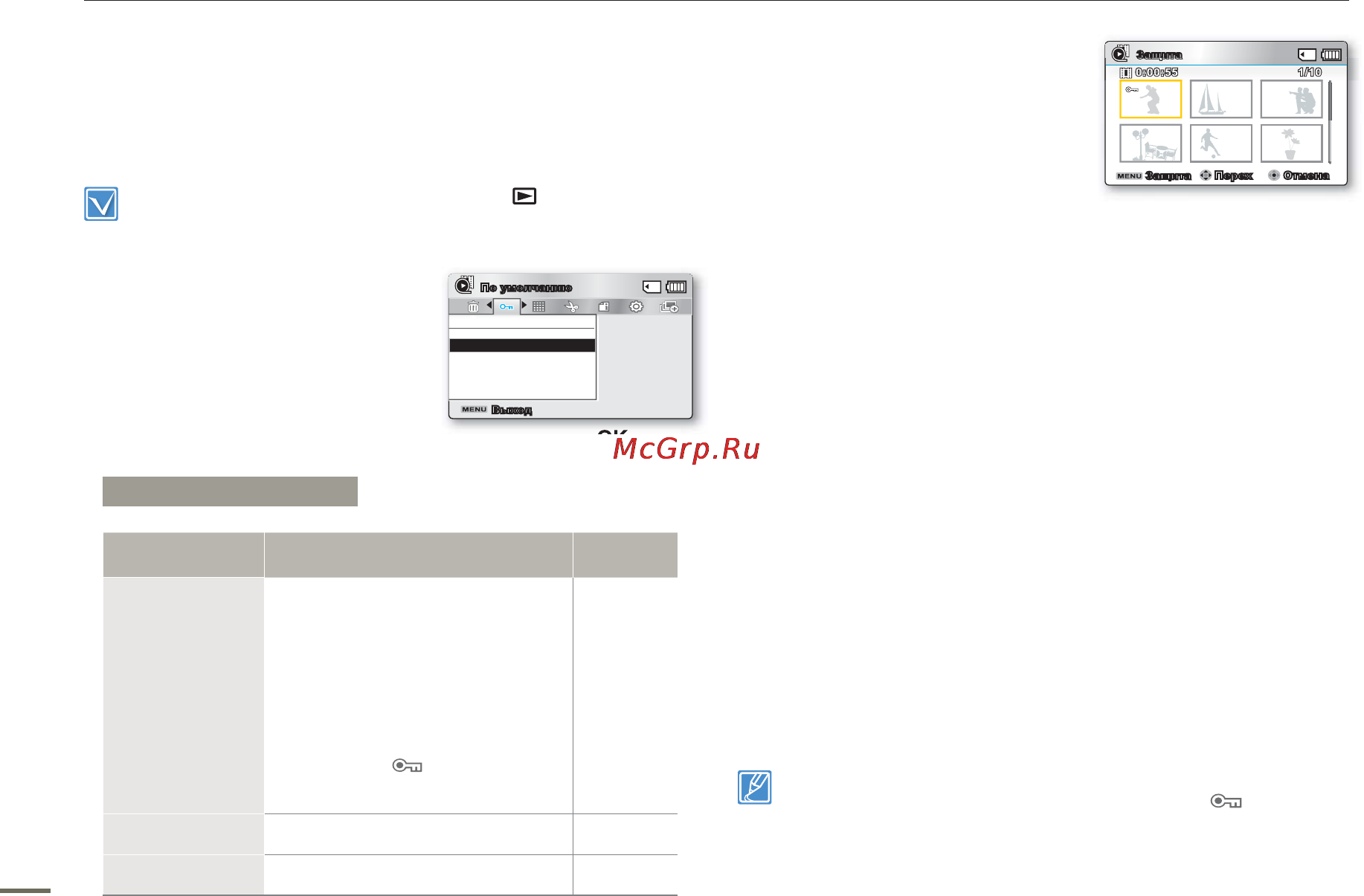 Samsung SMX-F50BP [77/124] Параметры воспроизведения
