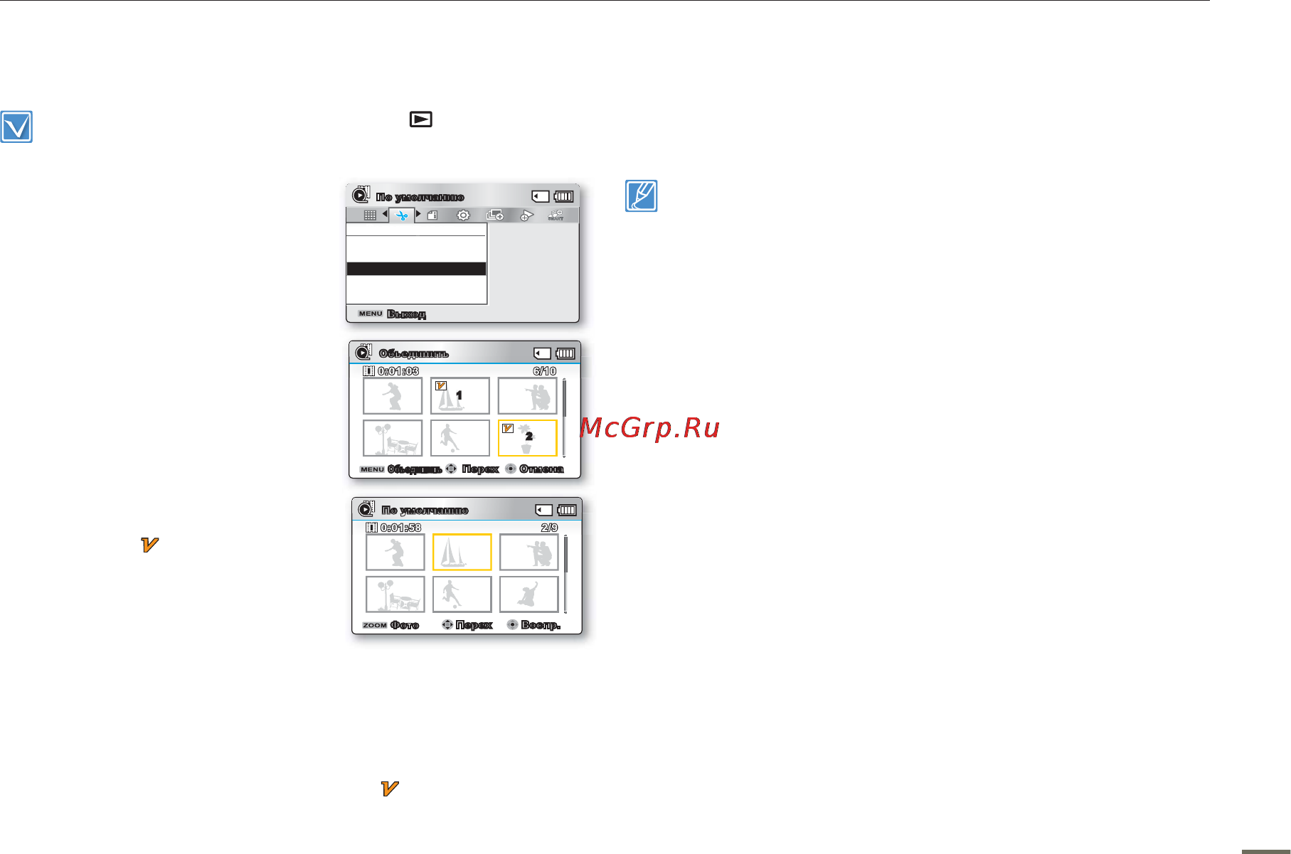 Samsung SMX-F50BP [82/124] Параметры воспроизведения