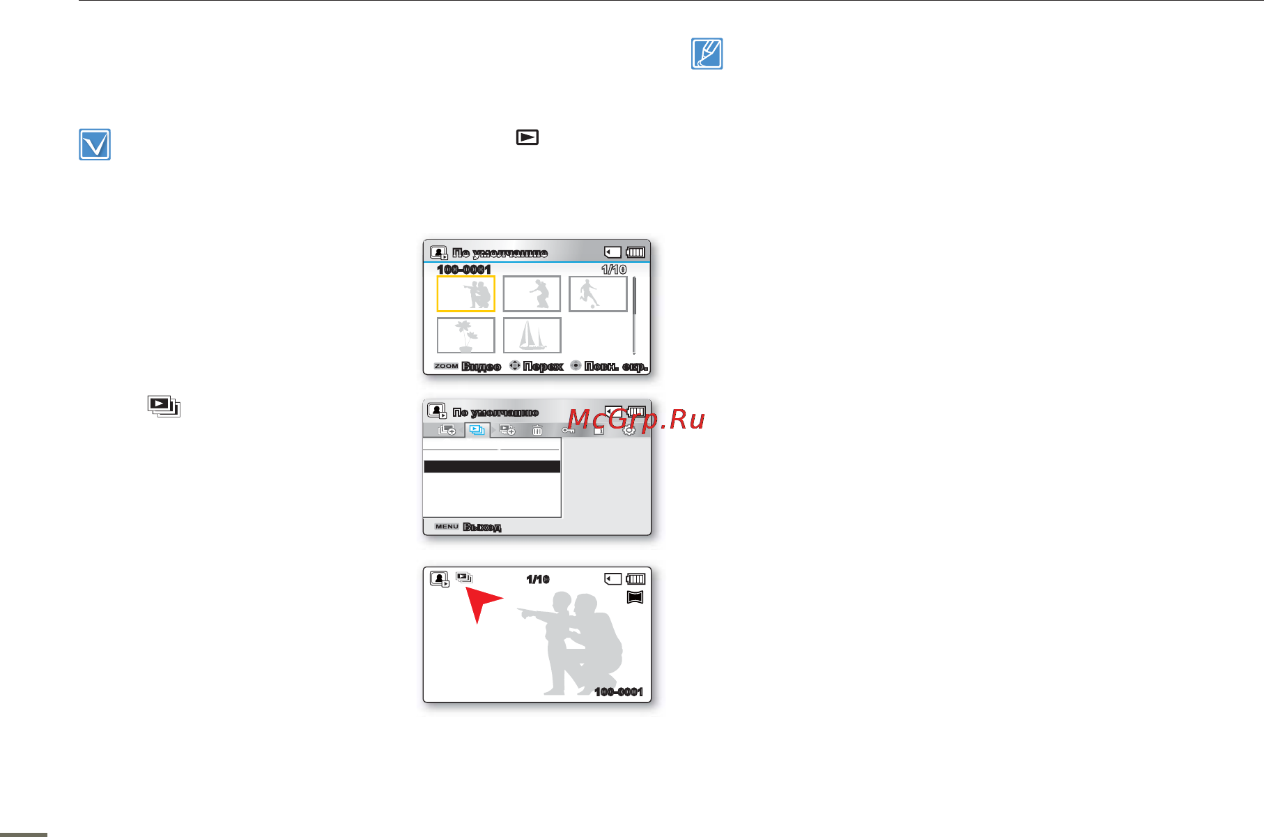 Samsung SMX-F50BP [83/124] Параметры воспроизведения