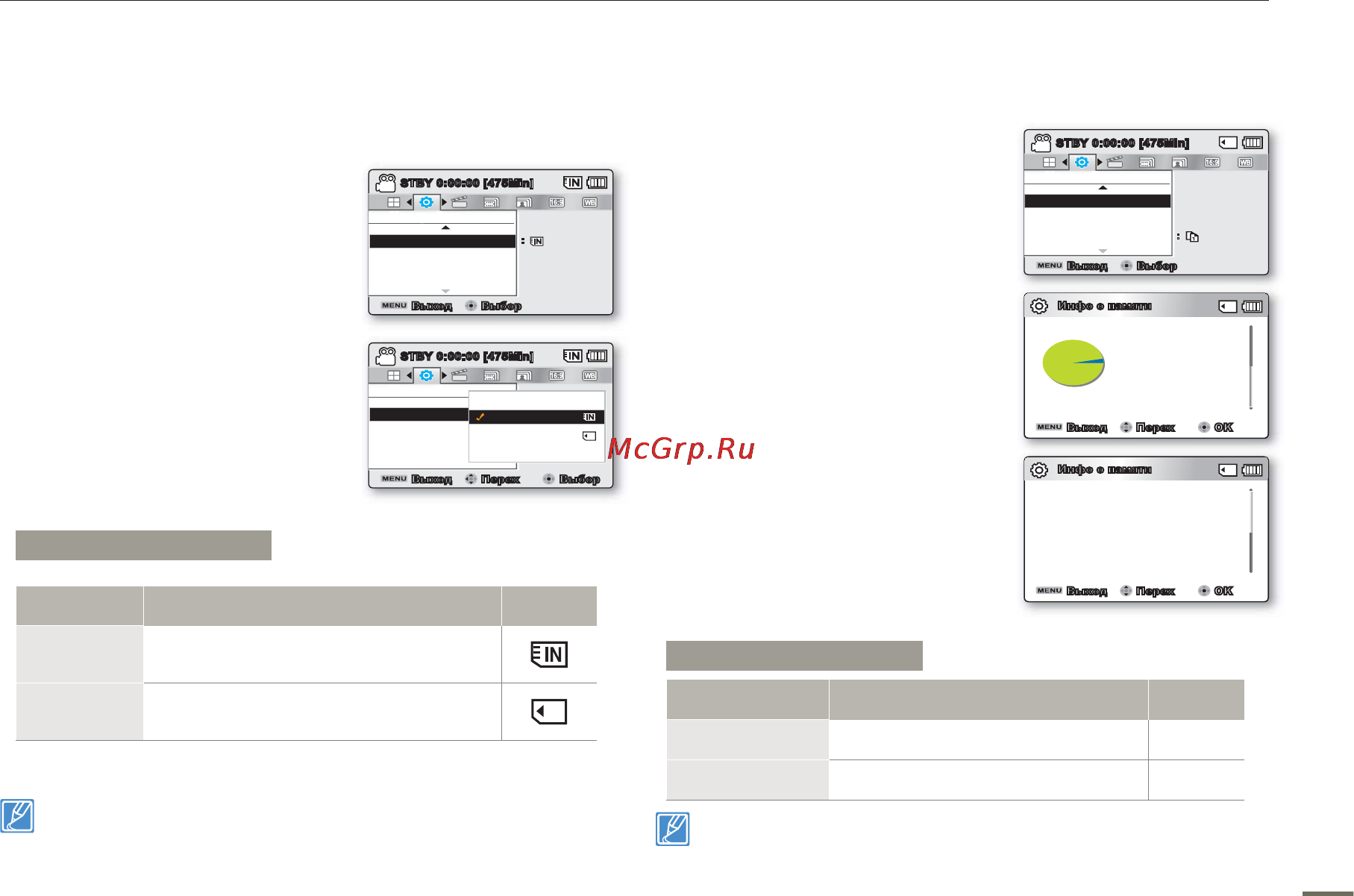 Samsung SMX-F50BP [86/124] Настройка системы