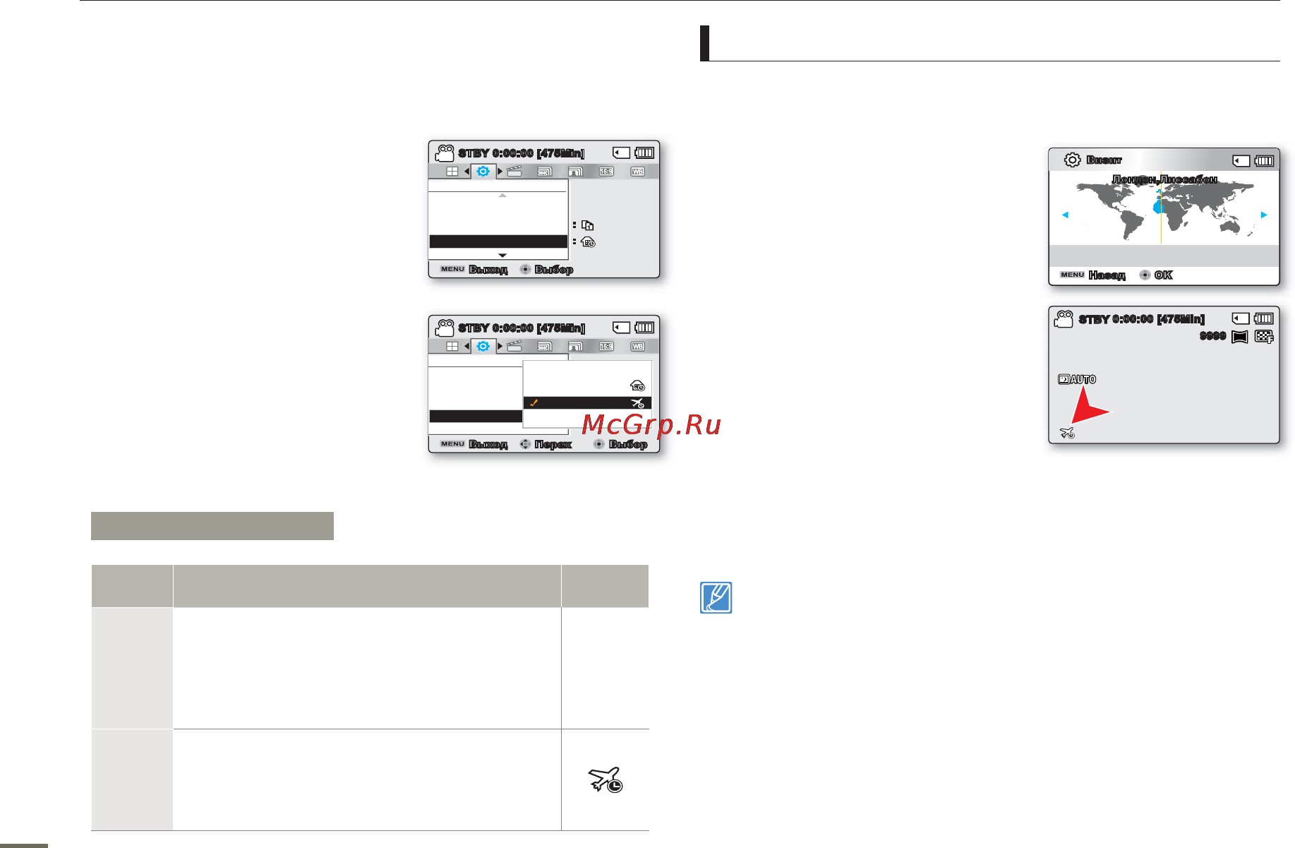 Samsung SMX-F50BP [89/124] Настройка системы