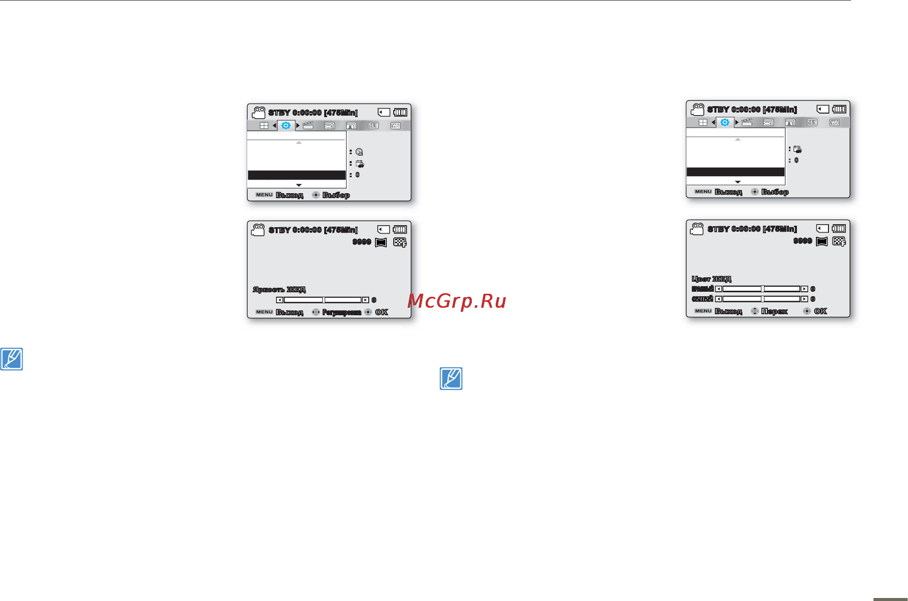Samsung SMX-F50BP [92/124] Яркость жкд