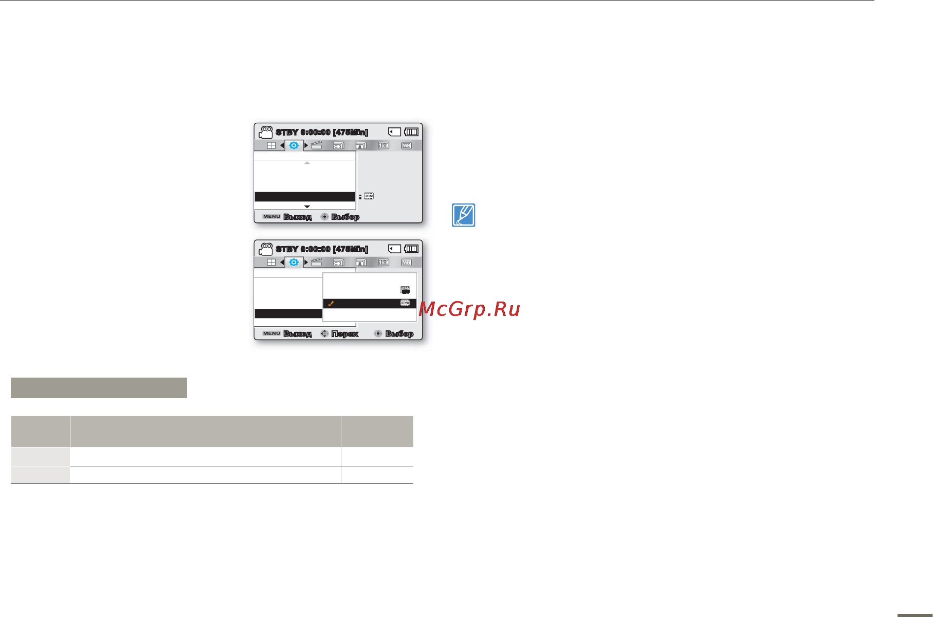 Samsung SMX-F50BP [98/124] Демонстрация