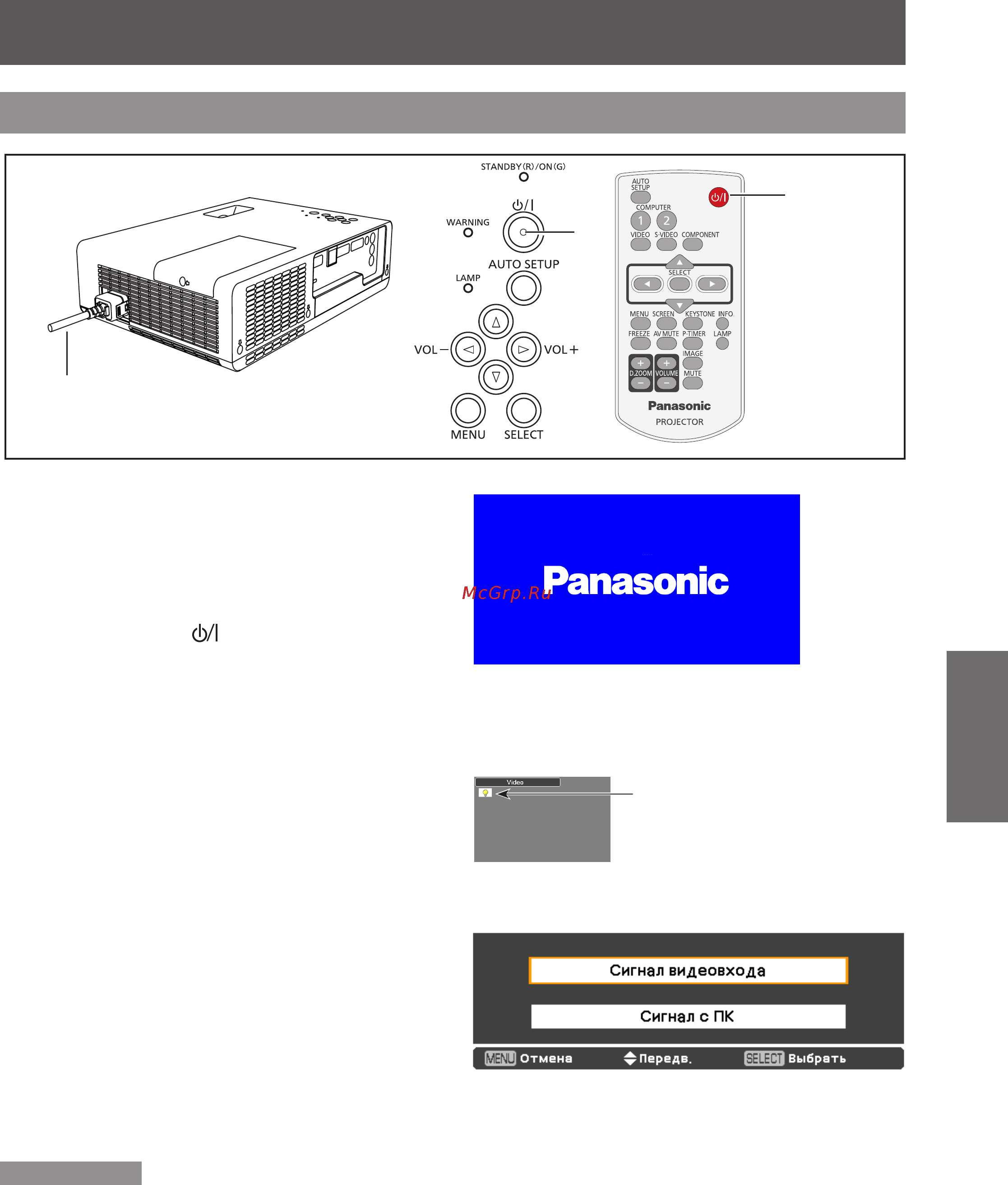 Panasonic PT-LW25HE [27/76] Включение проектора
