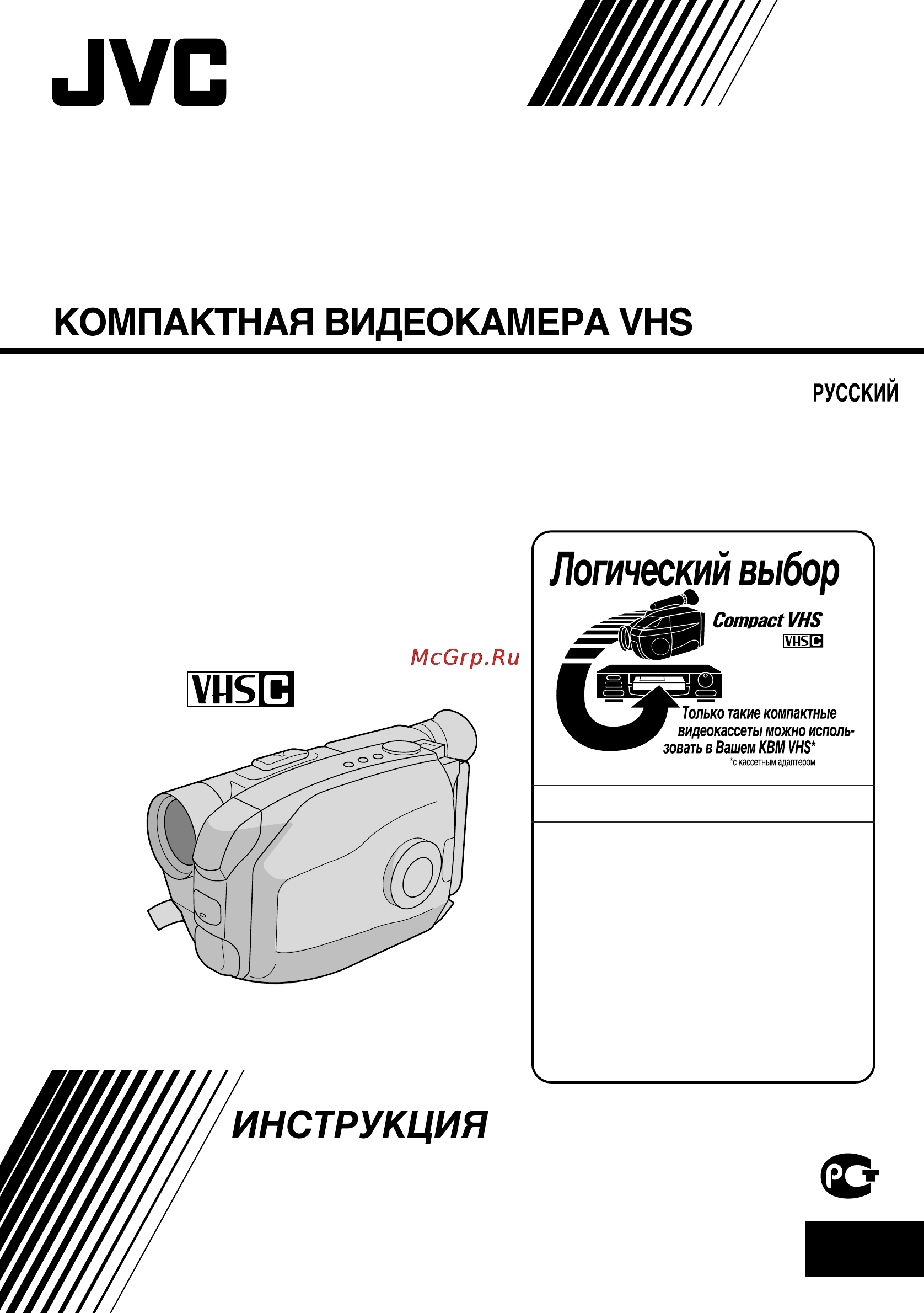 JVC GR-AX280 Инструкция по эксплуатации онлайн