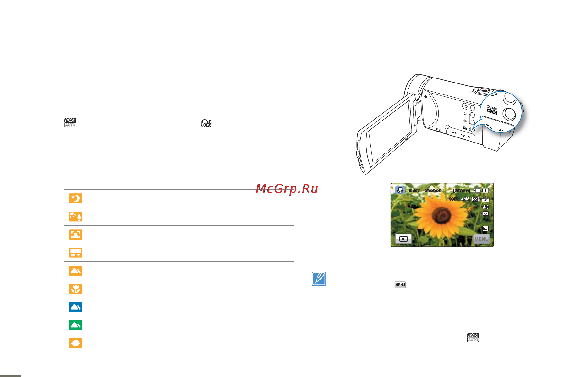 Samsung HMX-H304BP [42/118] Режим видеозаписи дляначинающих smart auto