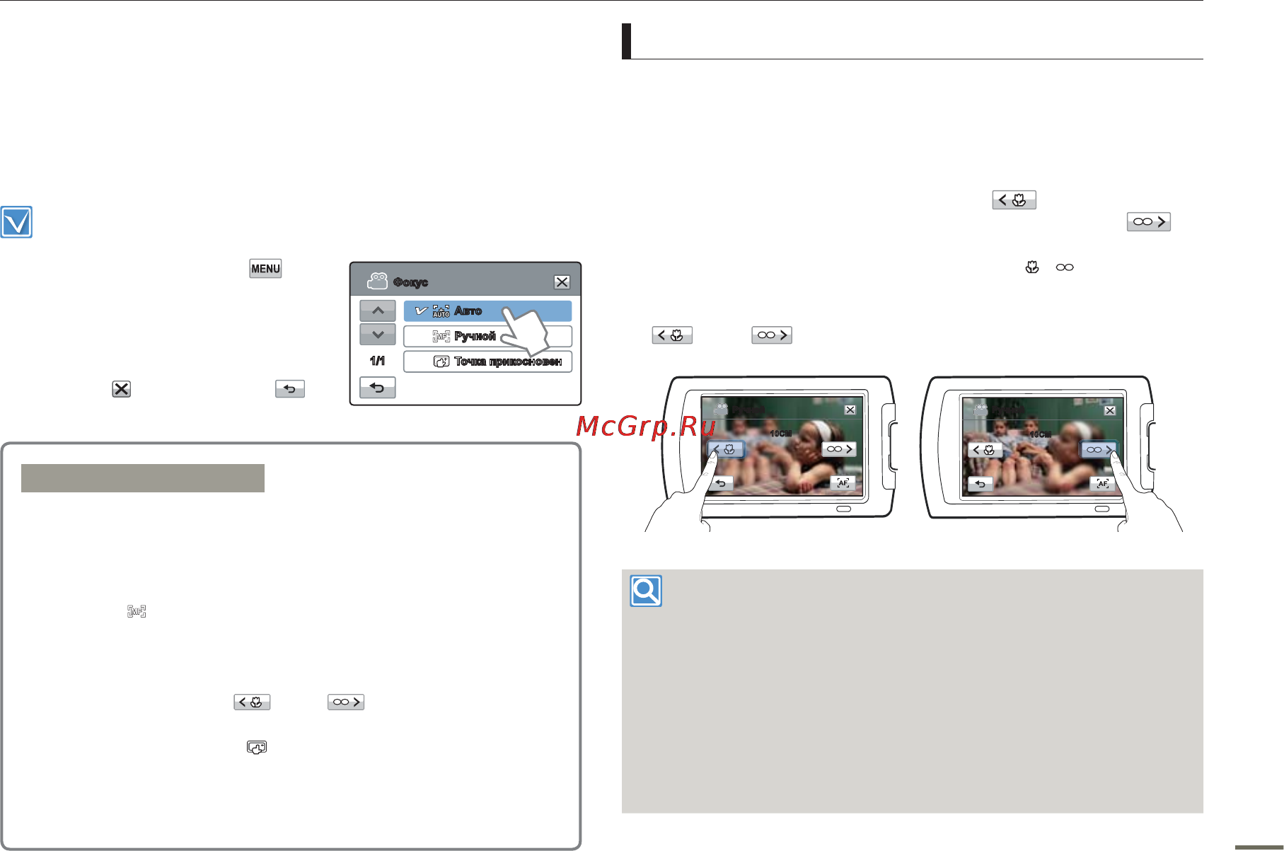 Samsung HMX-H305BP [59/118] Фокус