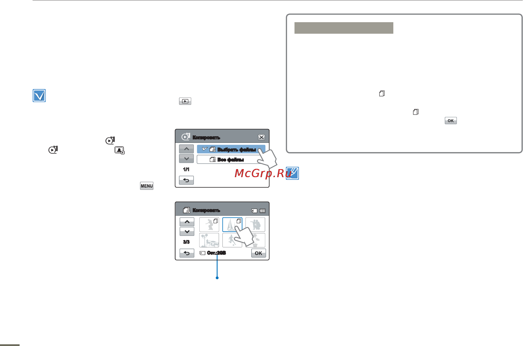 Samsung HMX-H304BP [72/118] Копировать только для моделиhmx h303 h304 h305