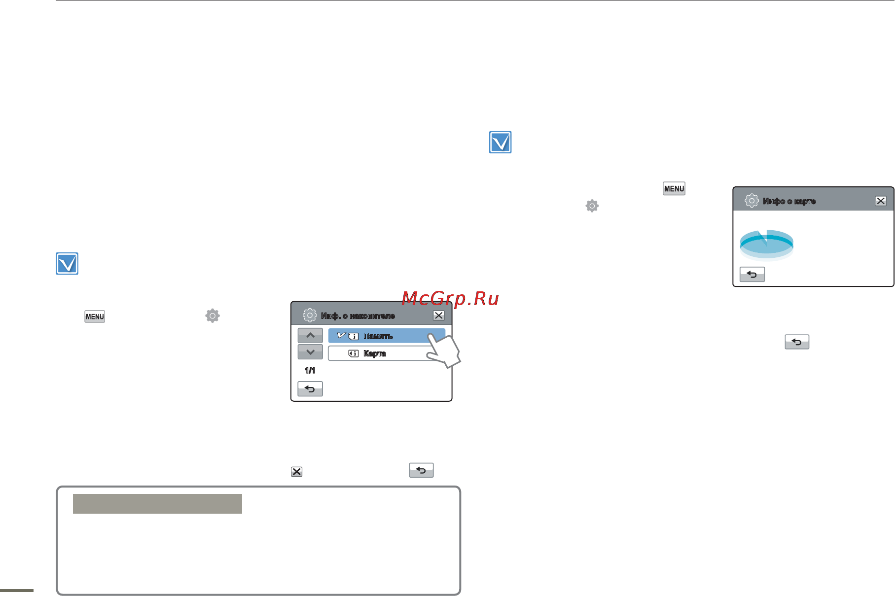Samsung HMX-H304BP [76/118] Тип носителя только для модели hmxh303 h304 h305