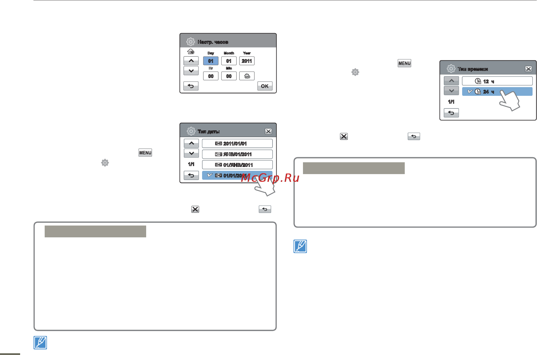 Samsung HMX-H304BP [78/118] Настр часов