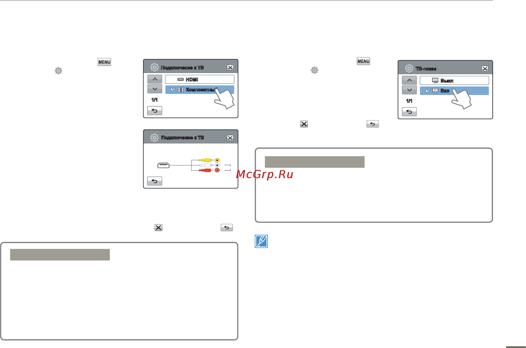 Samsung HMX-H304BP [85/118] Подключение к тв