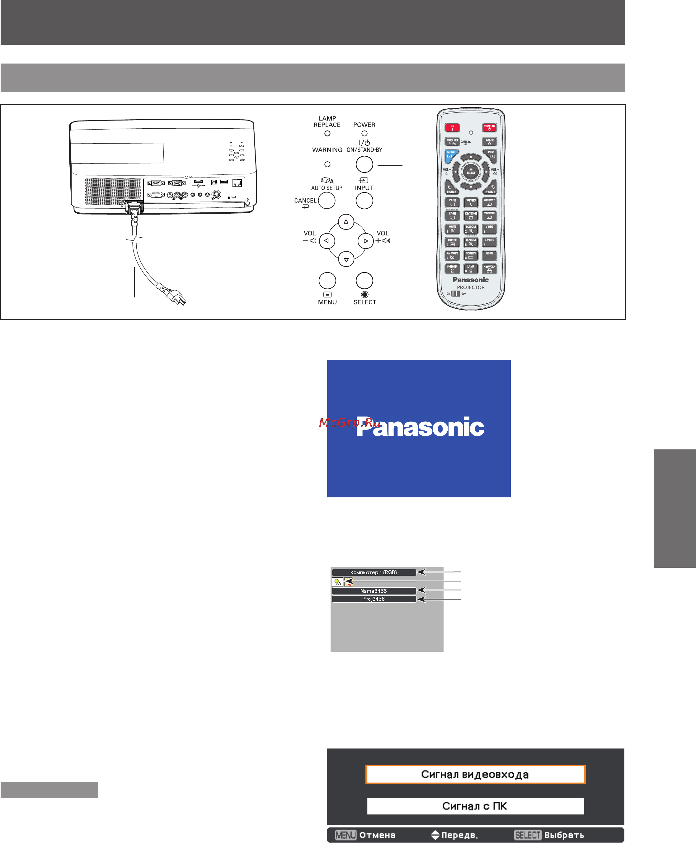 Panasonic PT-VX400NTE [29/84] Включение проектора