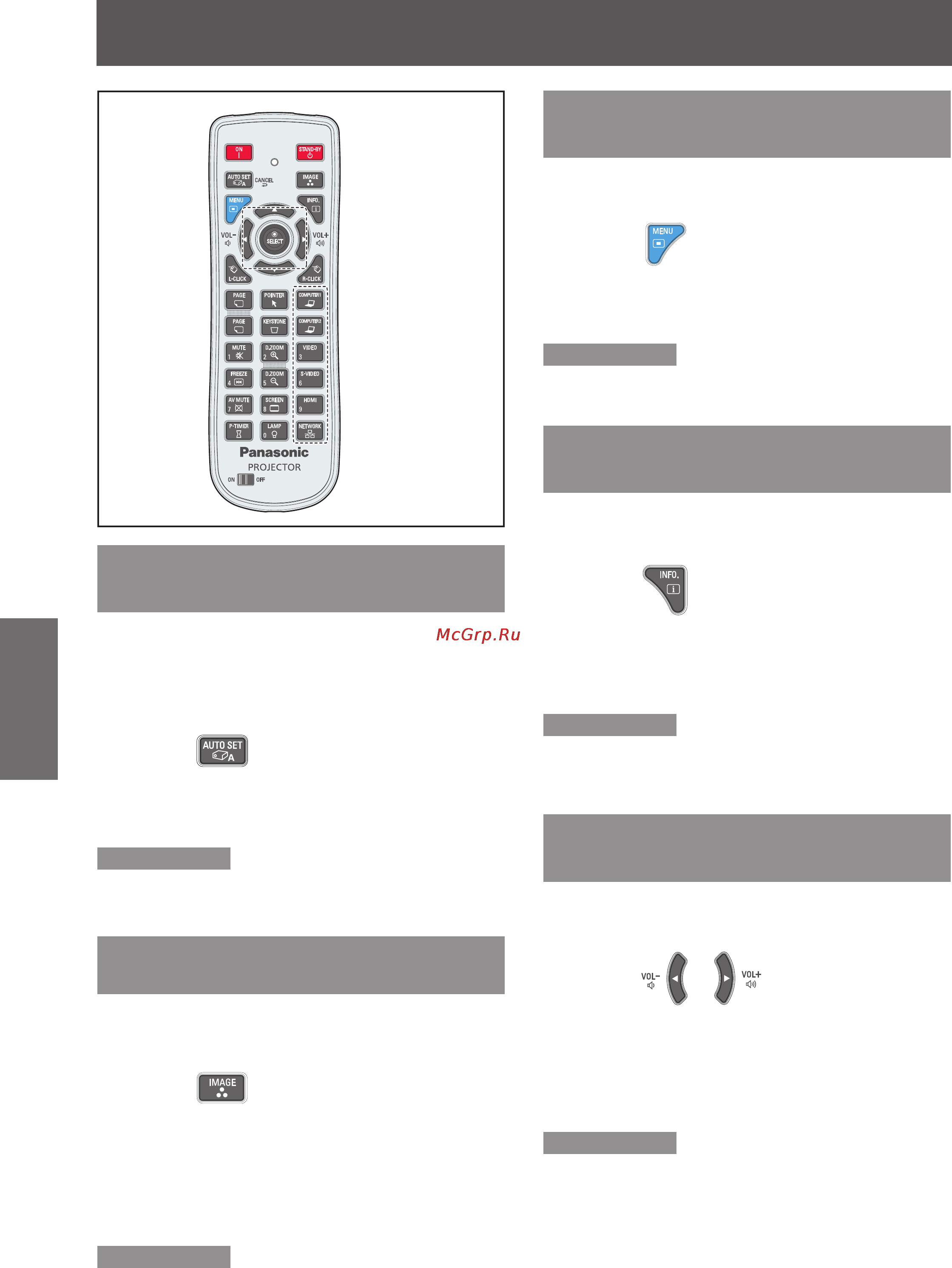 Panasonic PT-VX400NTE [34/84] Основные операции при использовании пульта дистанционного управления