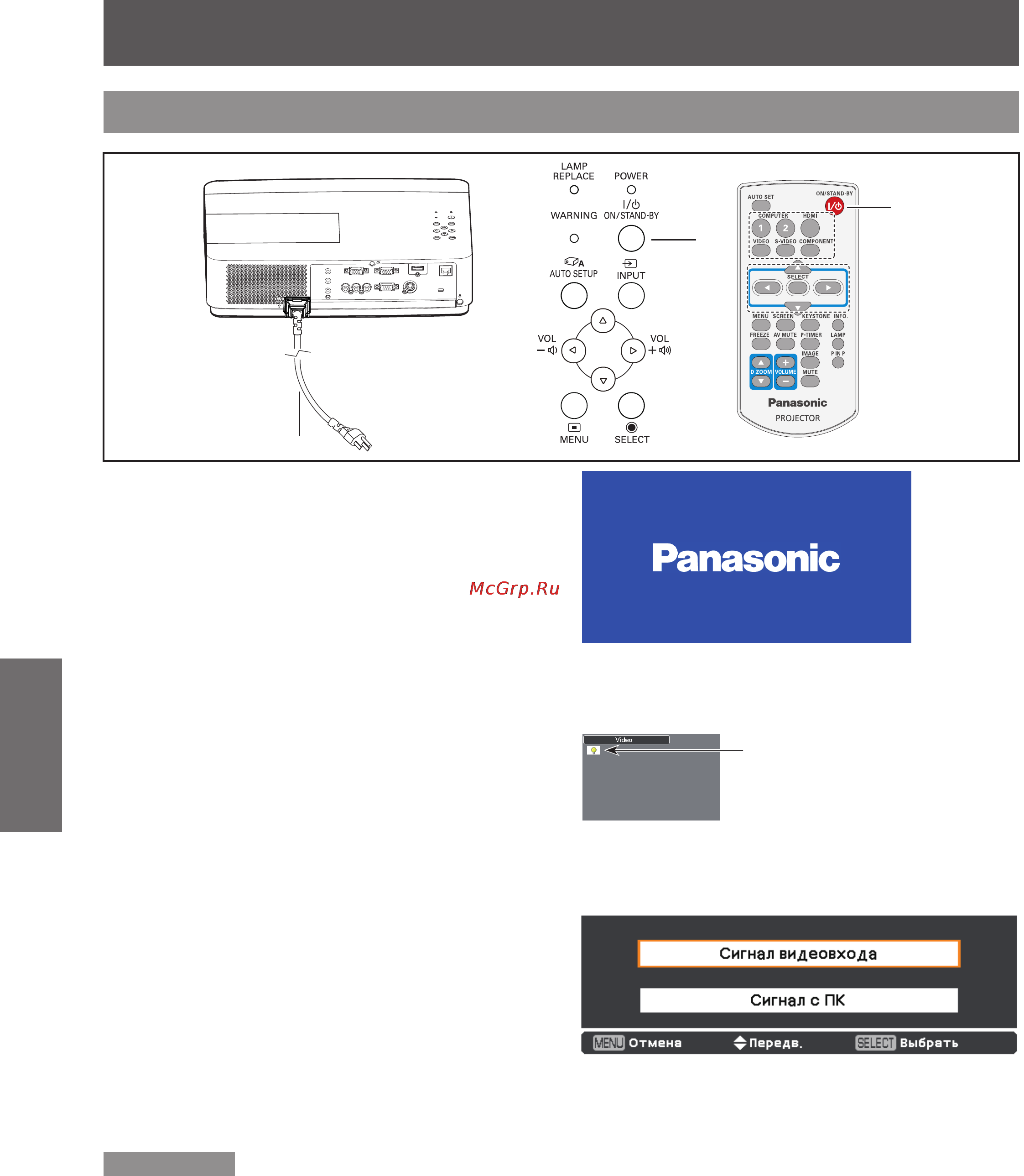 Panasonic PT-VX400E [26/80] Включение проектора