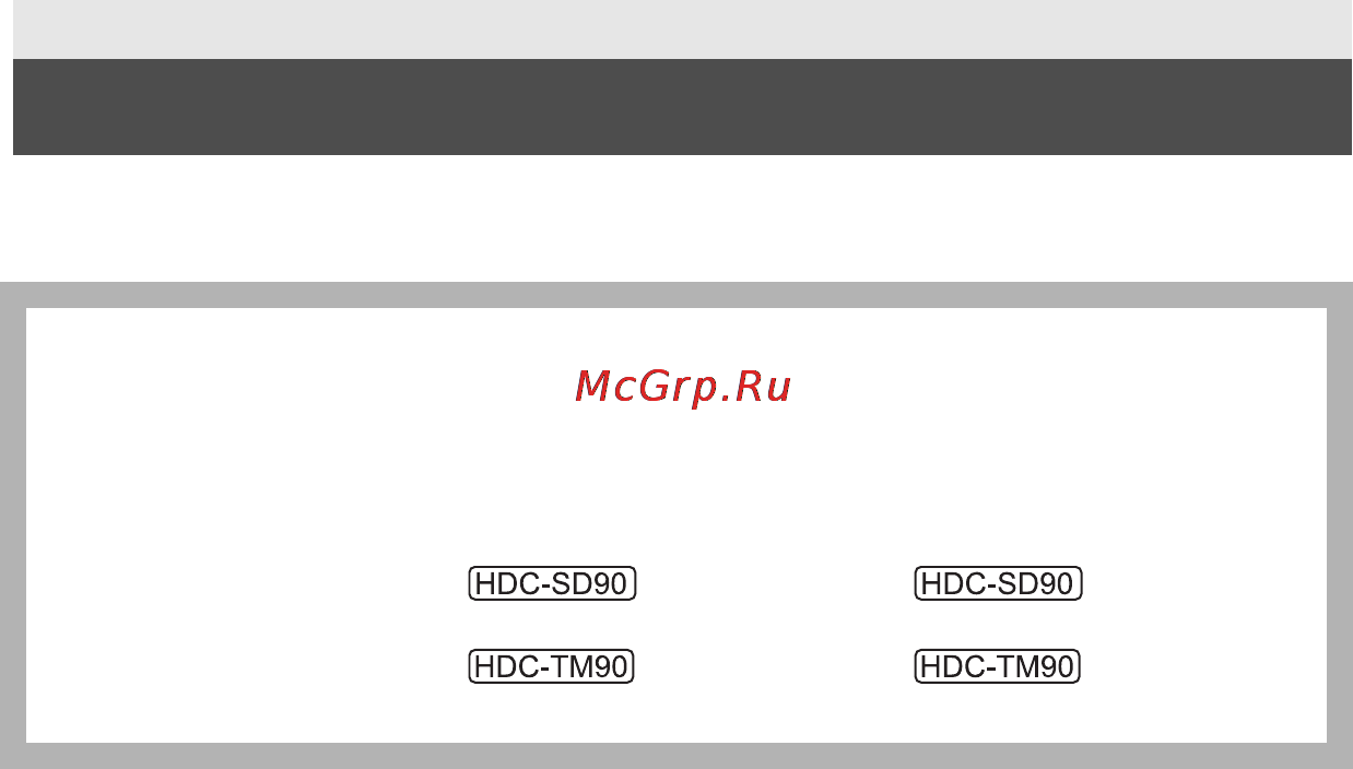 Panasonic HDC-SD90EE-K [23/30] Технические характеристики