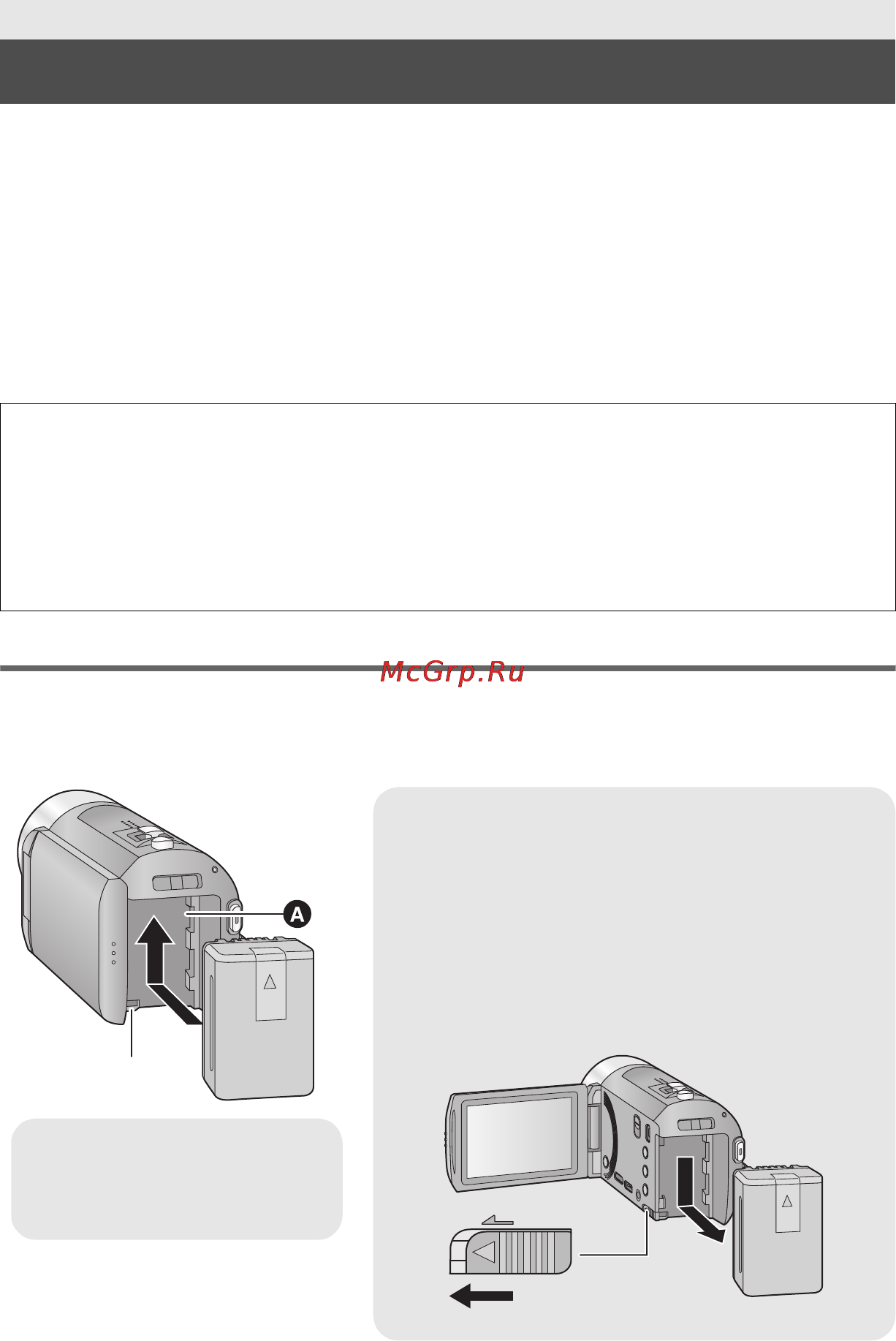 Panasonic HDC-SD90EE-K [8/30] Питание