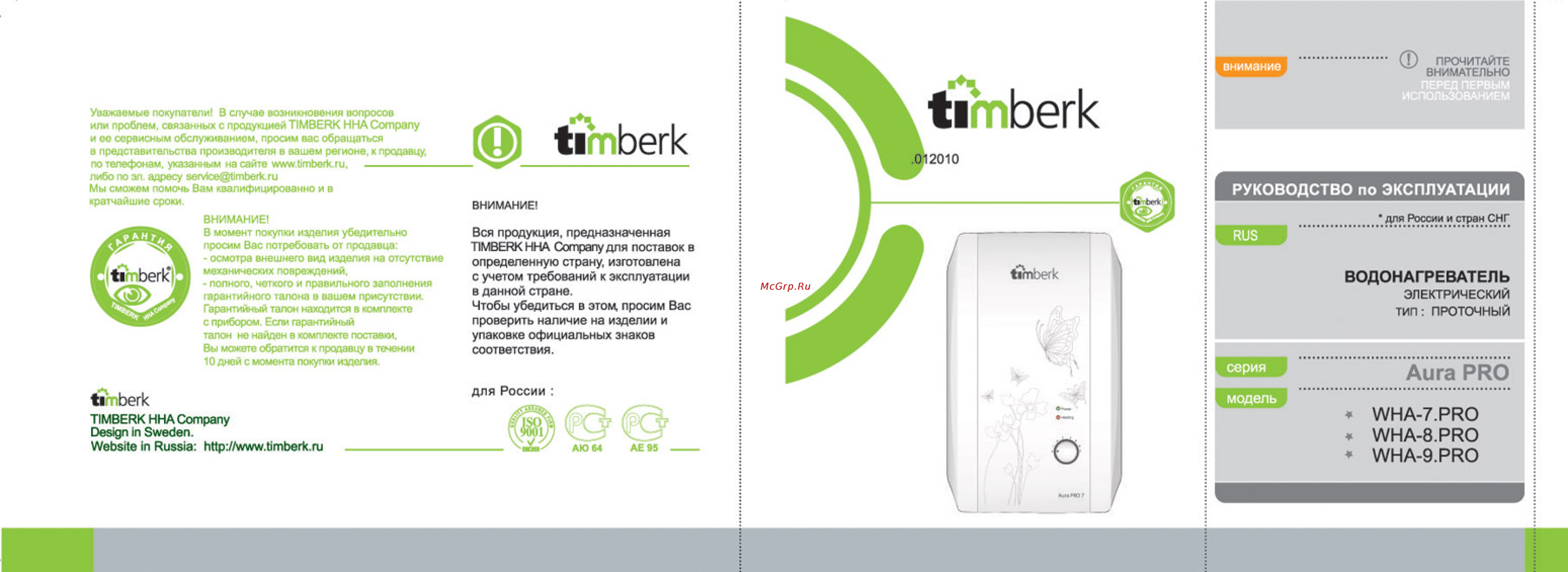 Timberk WHA-8.PRO Инструкция по эксплуатации онлайн