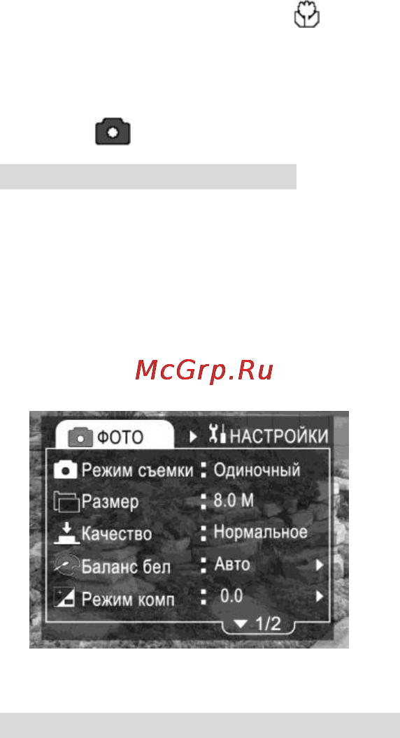 Explay D2 [13/34] Установка параметров фотосъемки