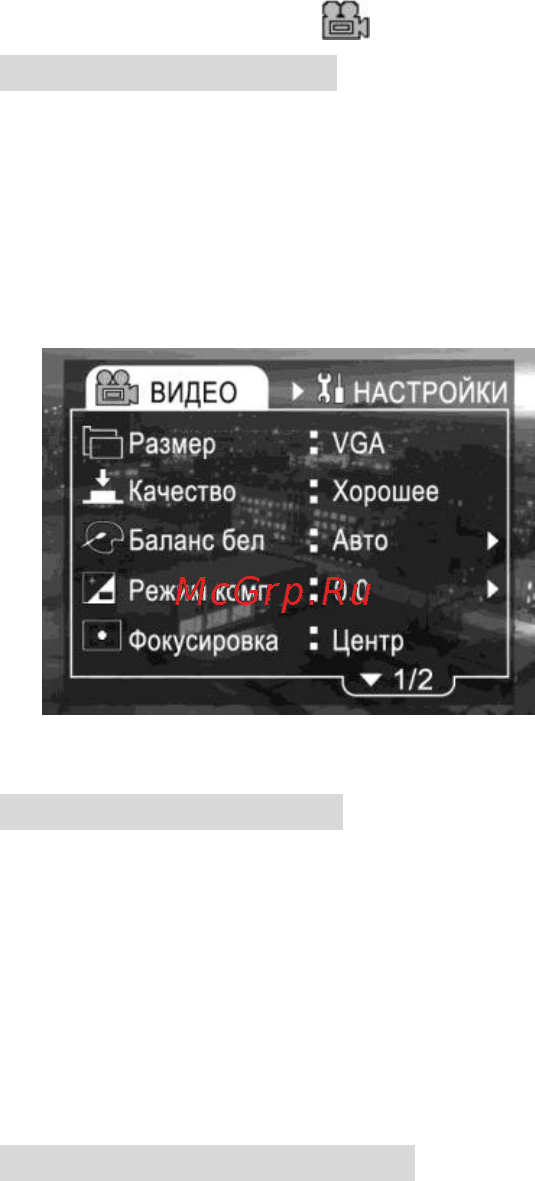 Explay D2 [17/34] Установки параметров видеосъемки