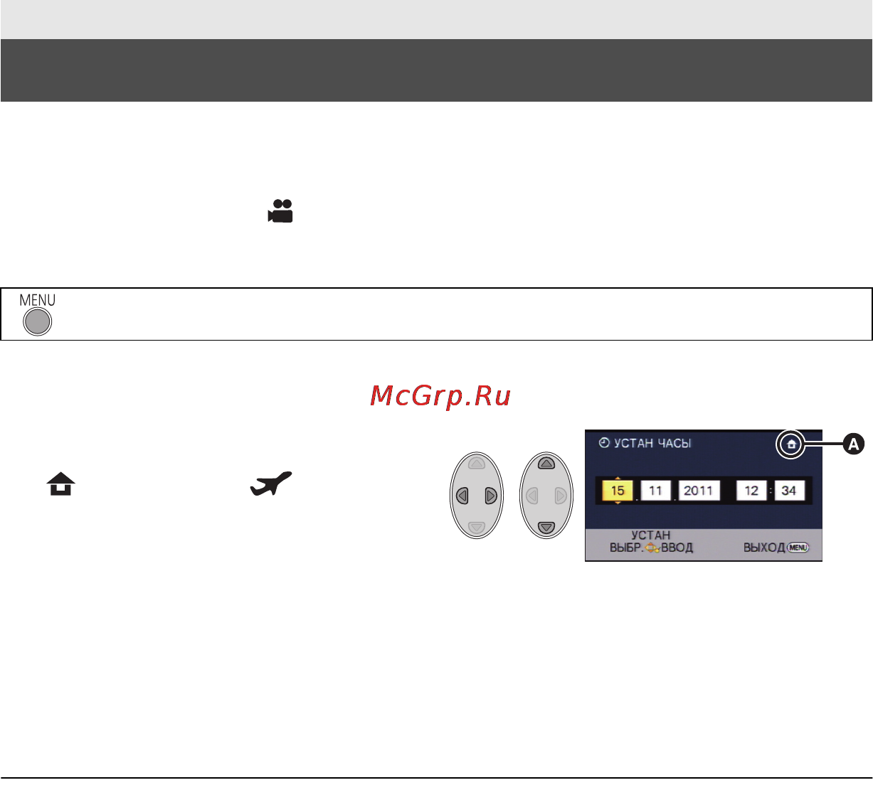 Panasonic HDC-SD40EE-K [14/28] Установка даты и времени