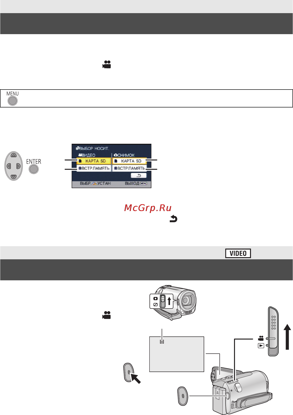 Panasonic HDC-SD40EE-K [15/28] Выбор носителя для записи