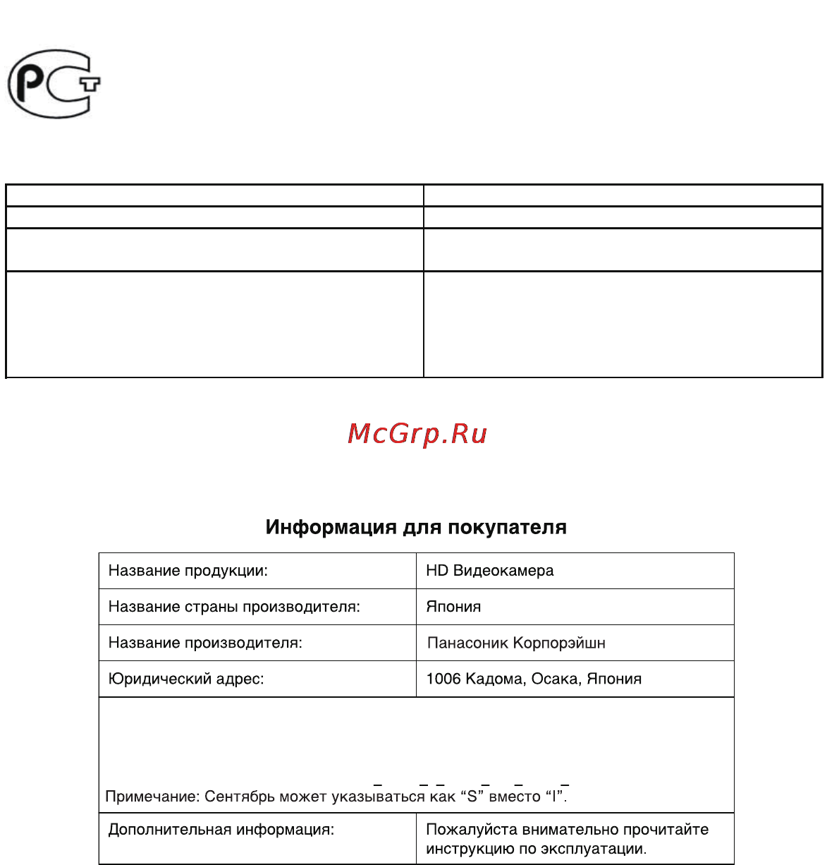 Panasonic HDC-SD80 [5/30] Rus vqt3j30