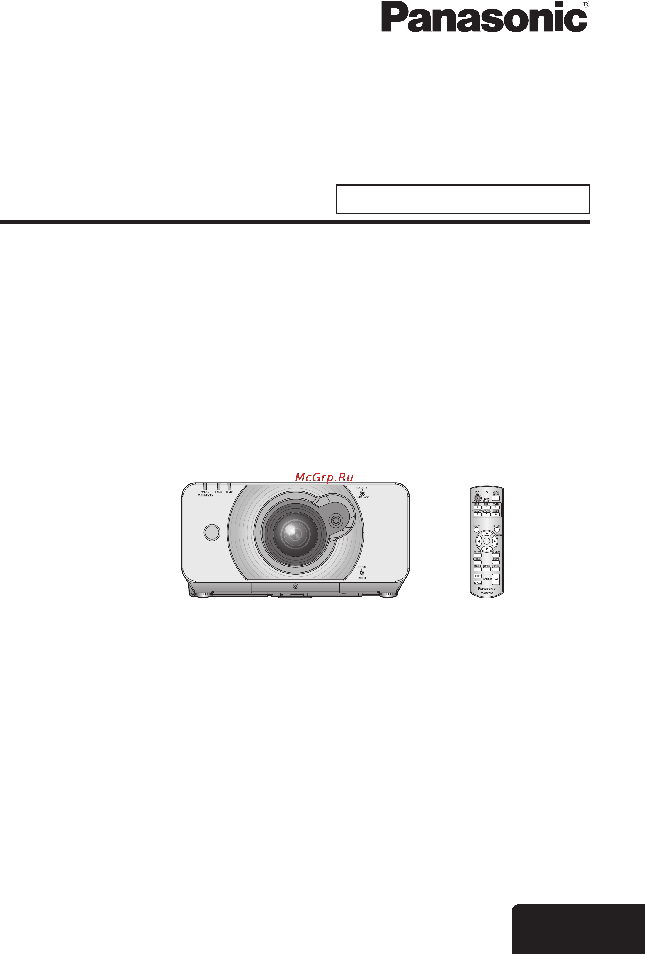 Panasonic PT-DW530E Инструкция по эксплуатации онлайн