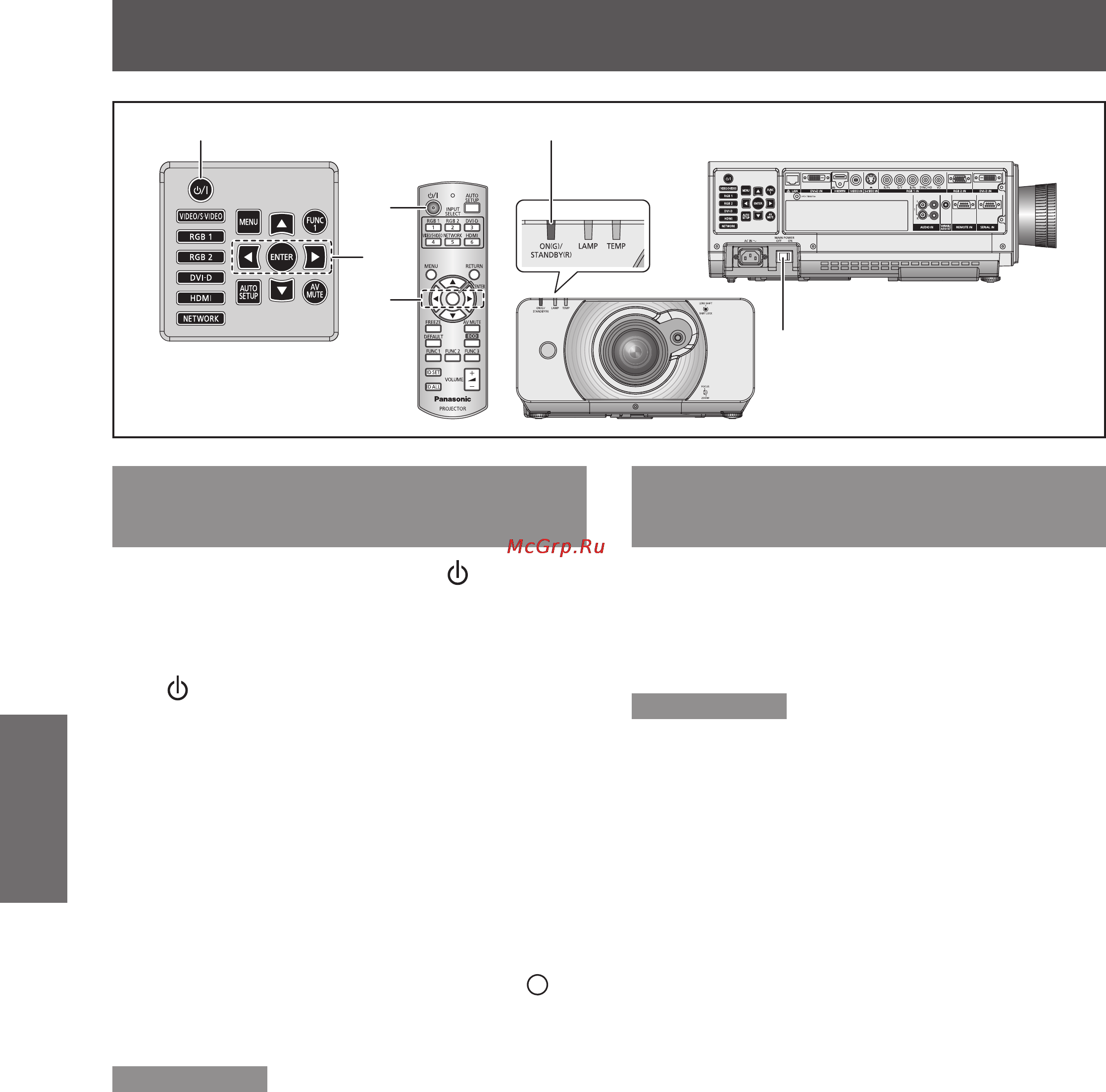 Panasonic PT-DW530E [34/96] Выключение питания проектора