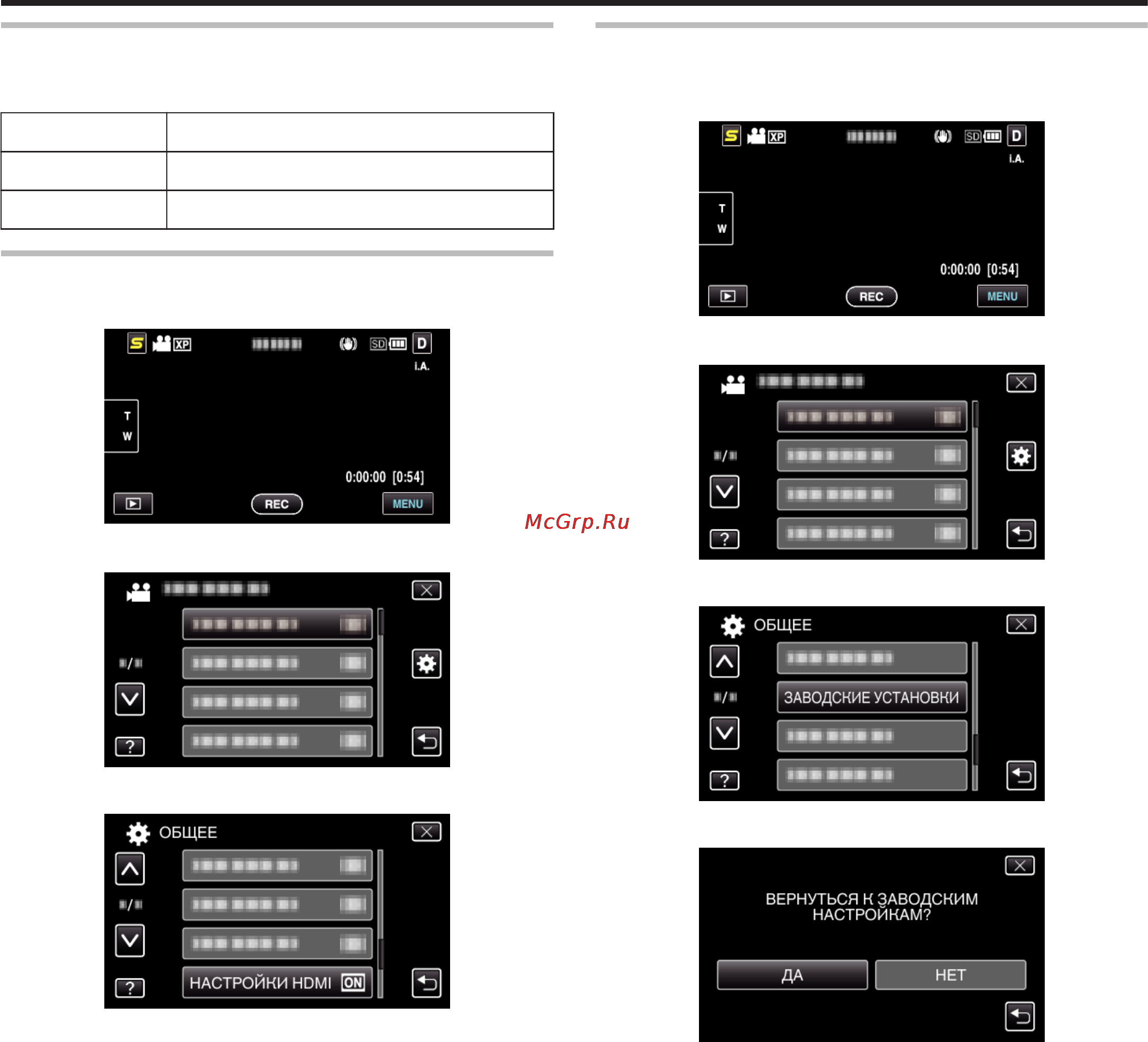 JVC GZ-HM446 [106/124] Настройки hdmi