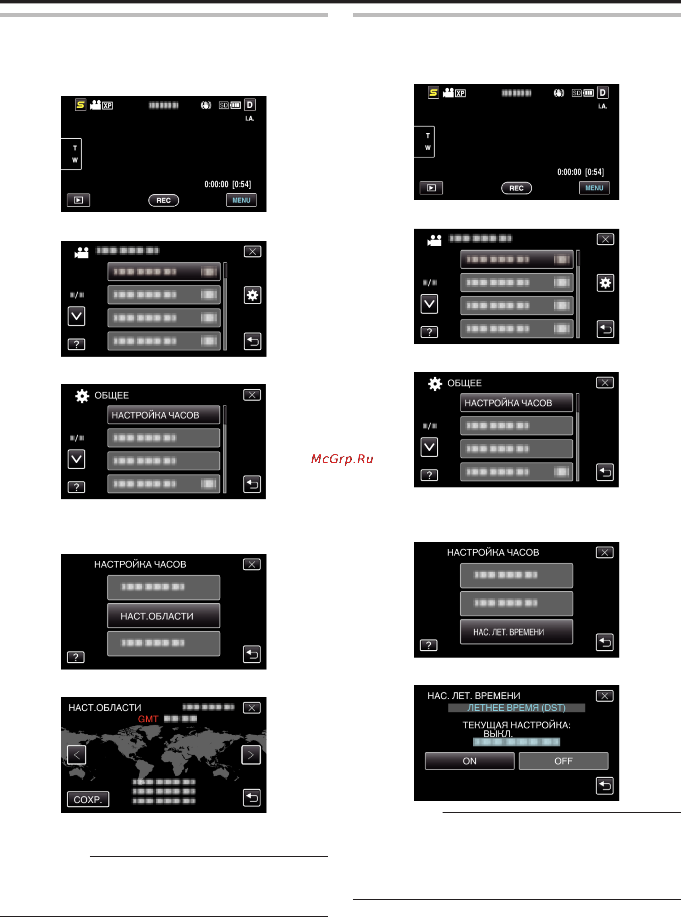 JVC GZ-HM446 [25/124] Настройка часов на местное время во время путешествия