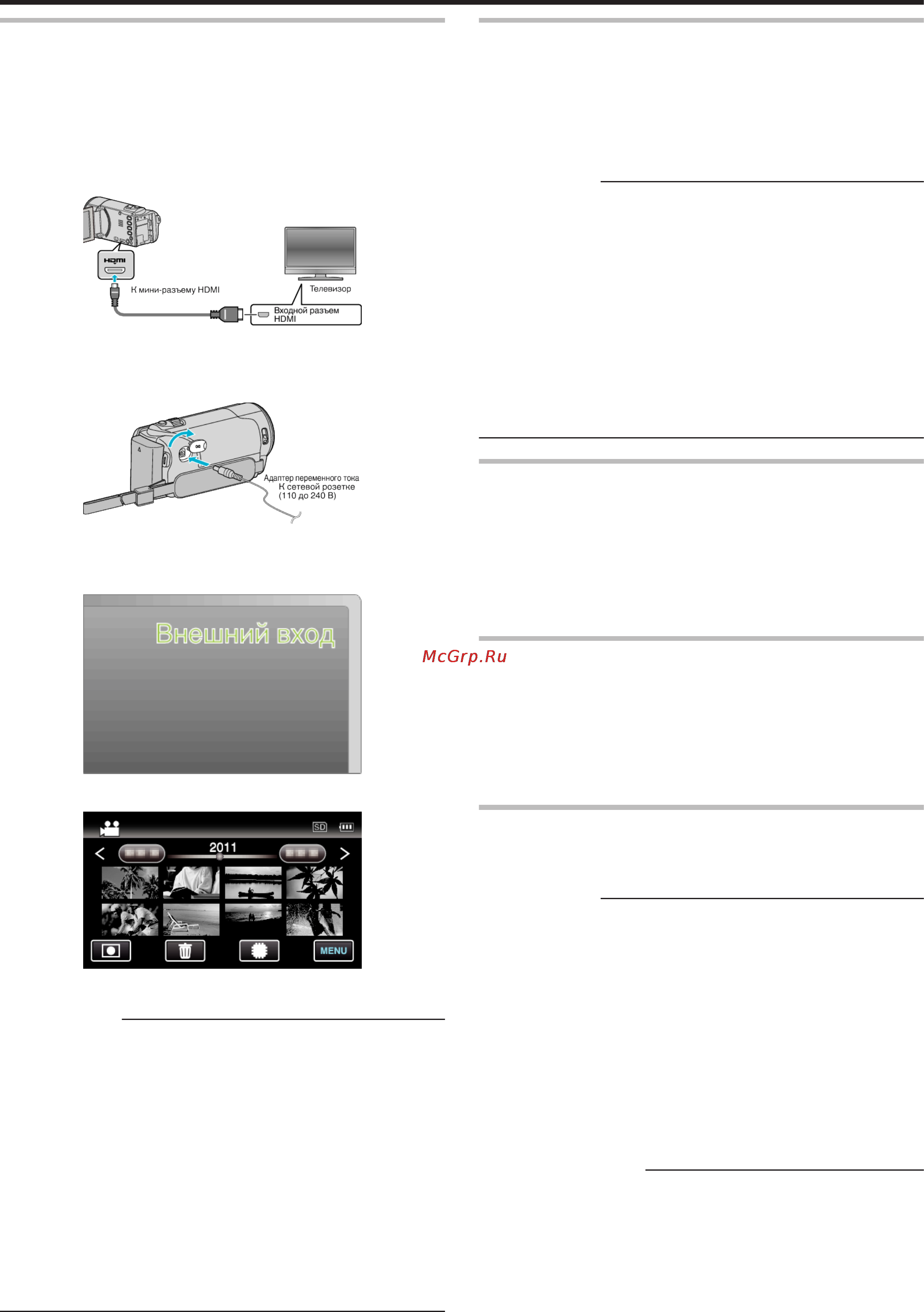 JVC GZ-HM446 [58/124] Подключение с помощью мини разъема hdmi