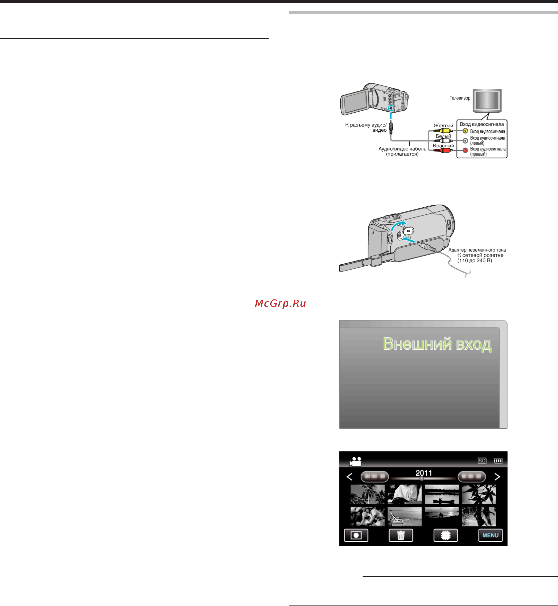 JVC GZ-HM446B [59/124] Подключение с помощью разъема av