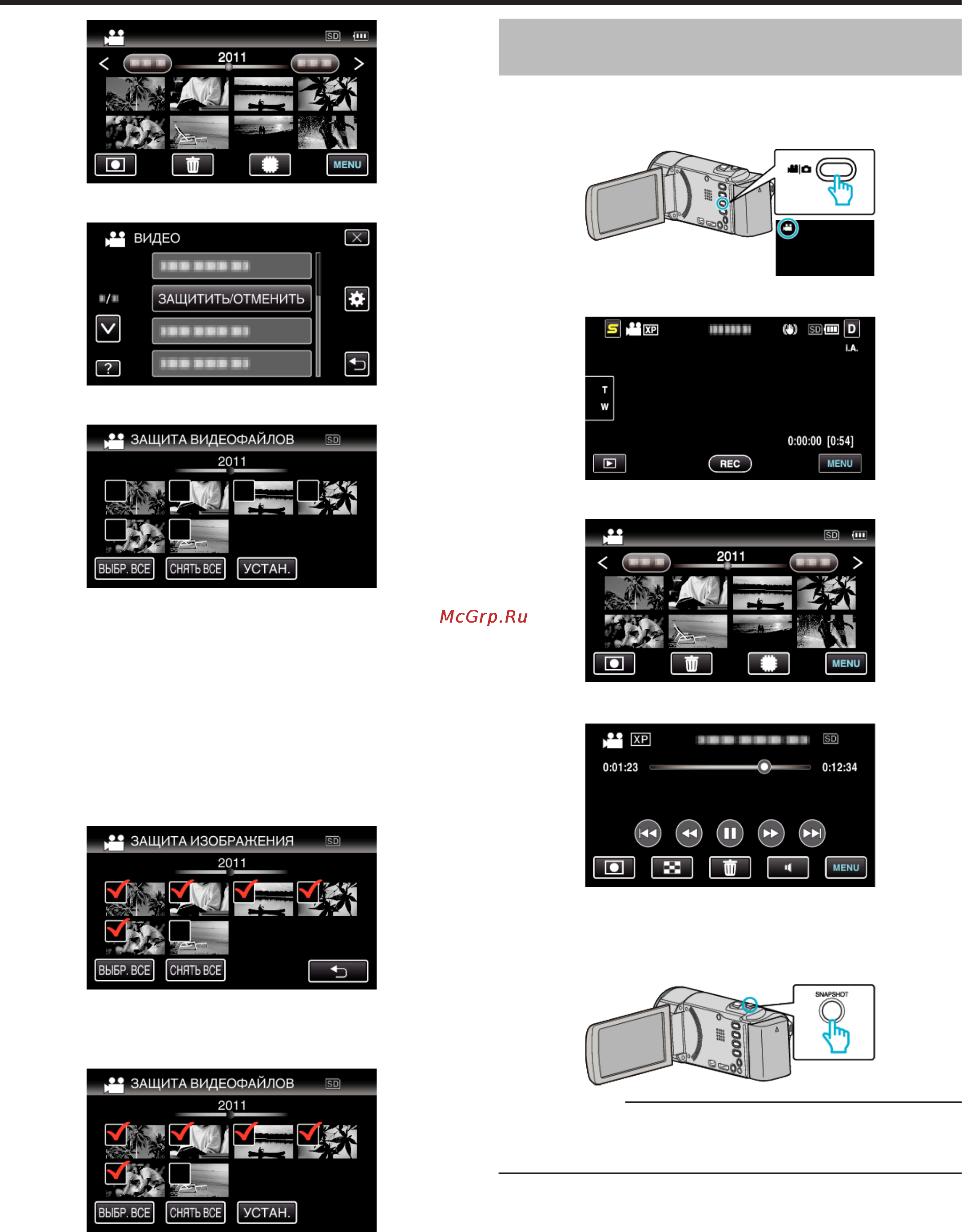 JVC GZ-HM446 [62/124] Создание фотографии из видео во время воспроизведения