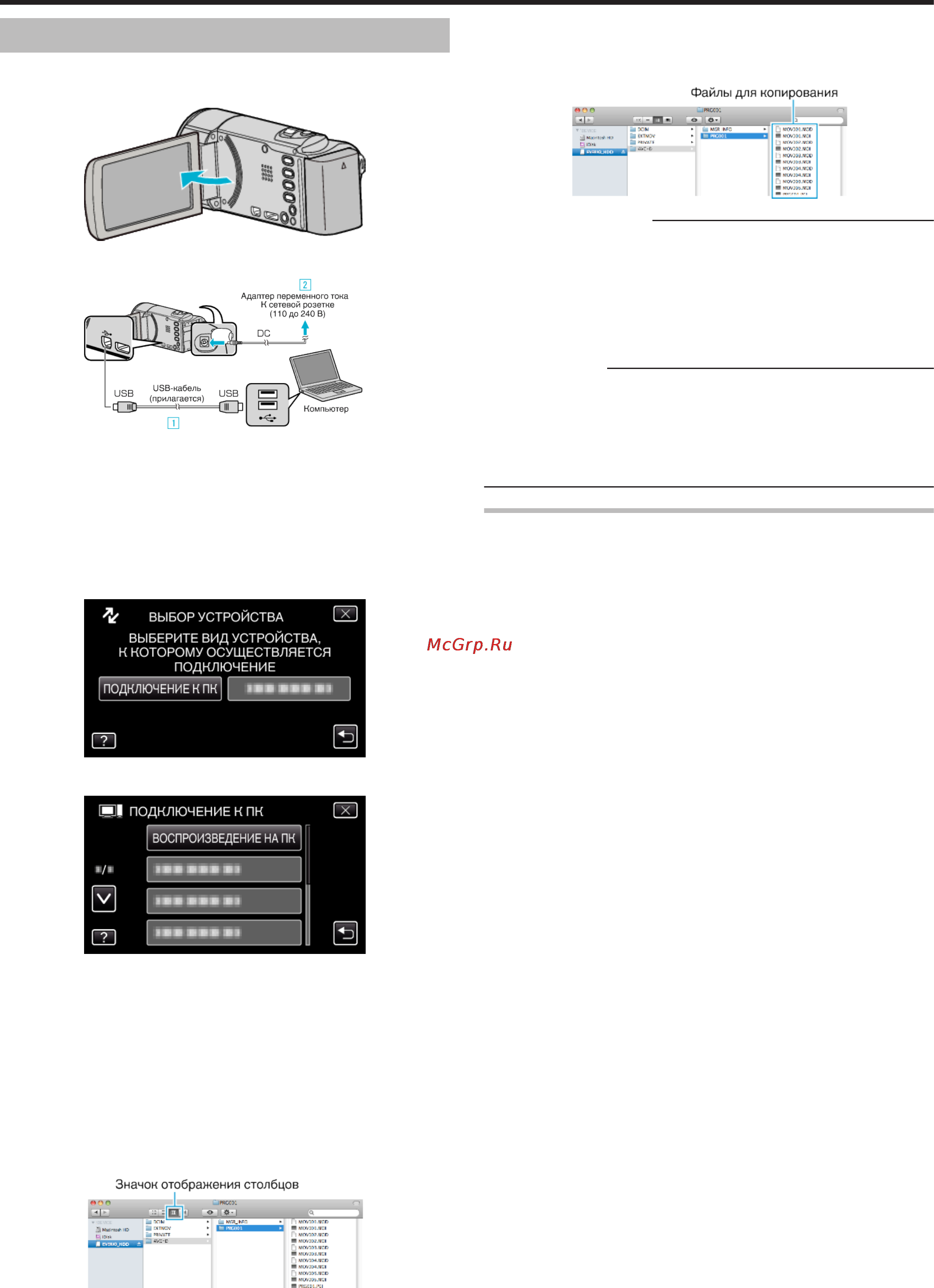 JVC GZ-HM446 [78/124] Копирование на компьютер mac